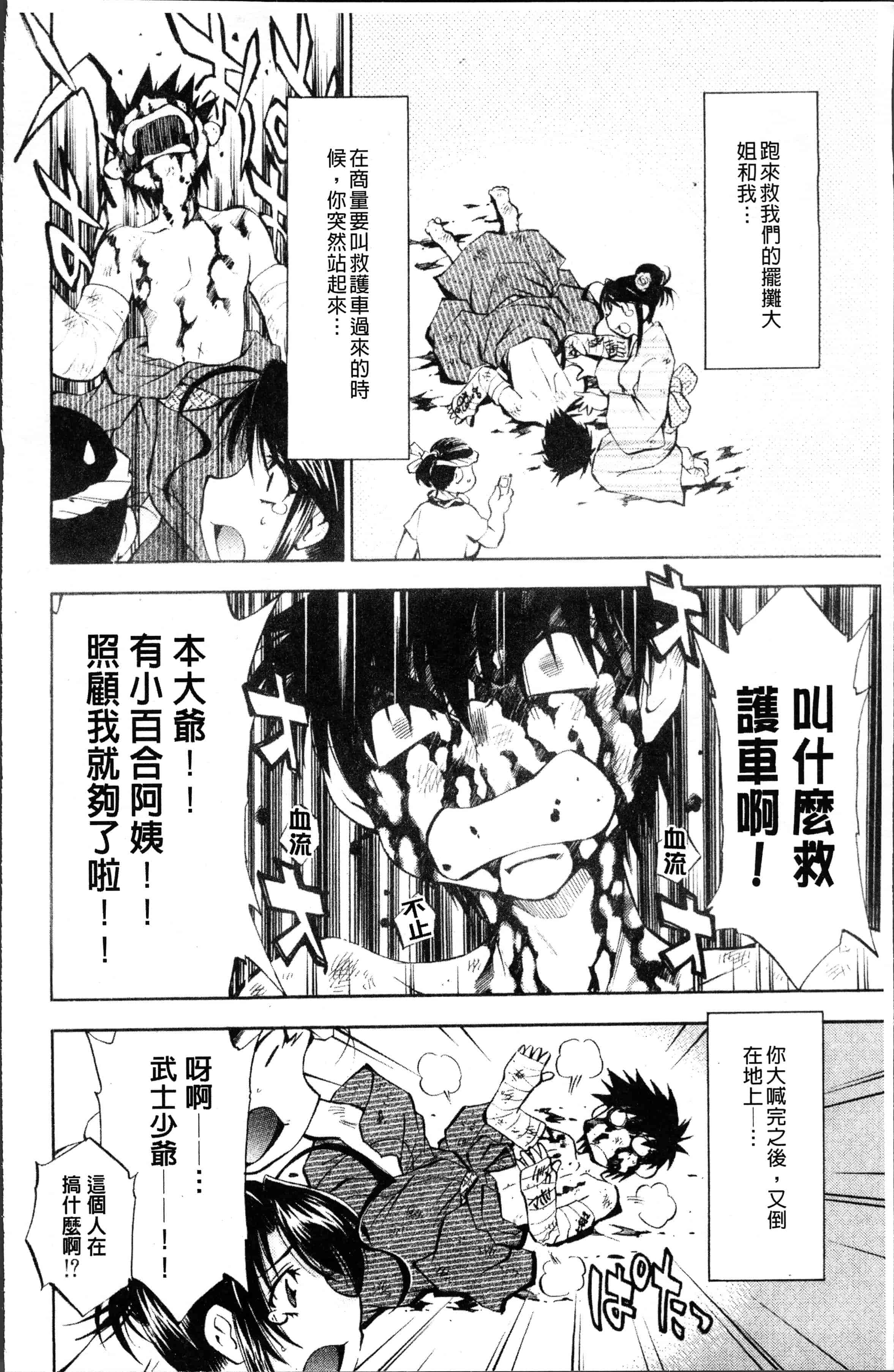 汉化版-[渚ミナミ] あまえんぼっ [4K[S版]掃圖組]_第6集