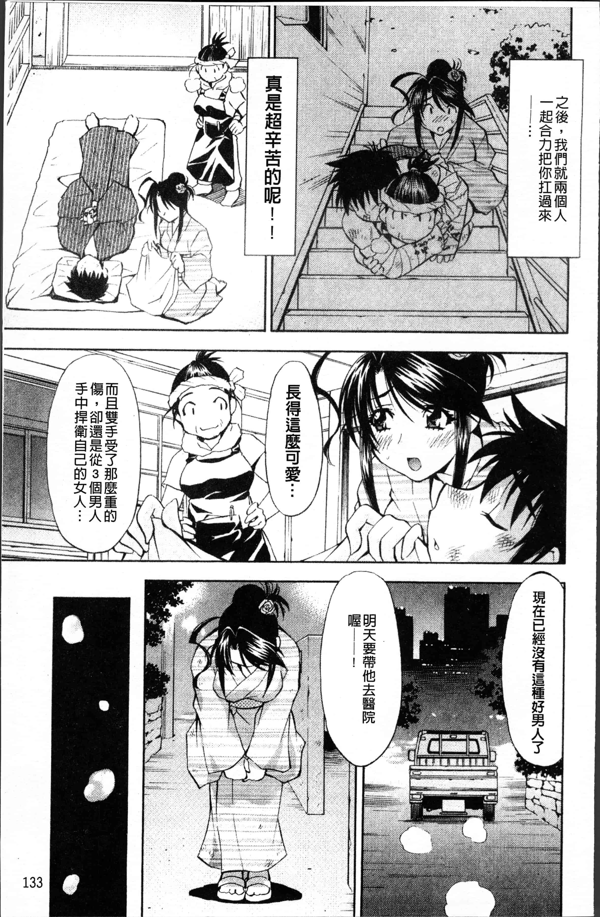 汉化版-[渚ミナミ] あまえんぼっ [4K[S版]掃圖組]_第6集