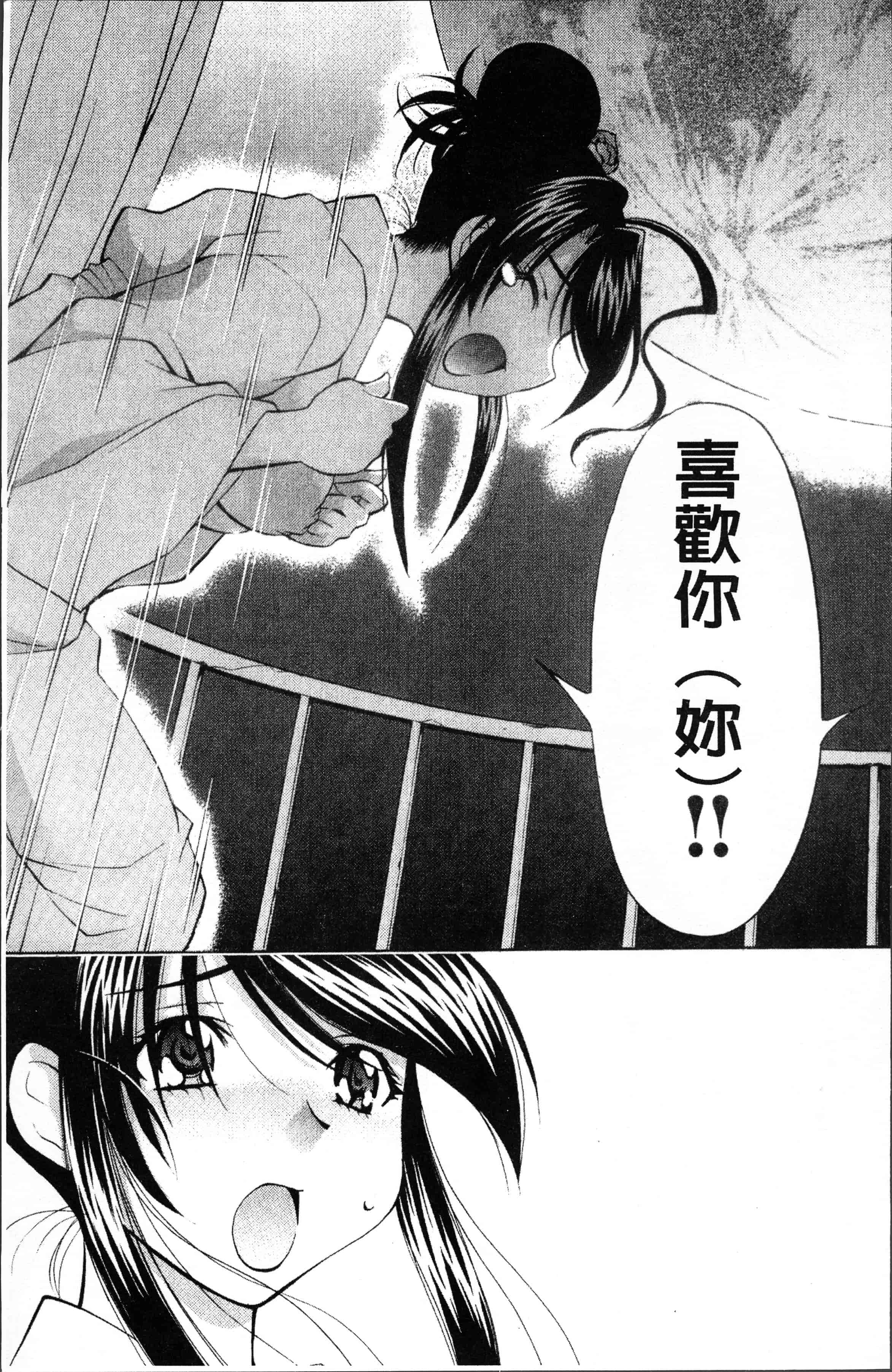 汉化版-[渚ミナミ] あまえんぼっ [4K[S版]掃圖組]_第6集