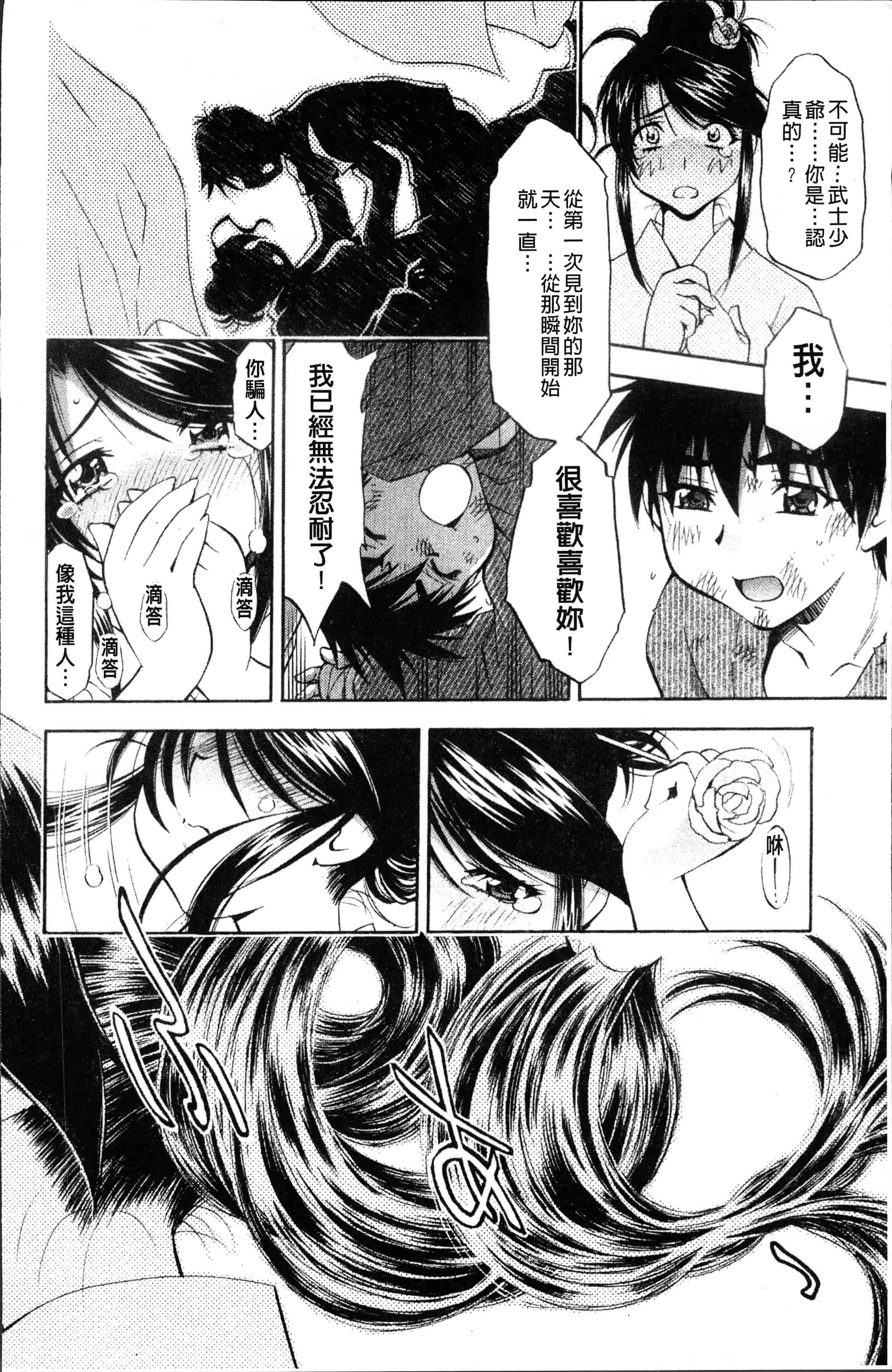 汉化版-[渚ミナミ] あまえんぼっ [4K[S版]掃圖組]_第6集