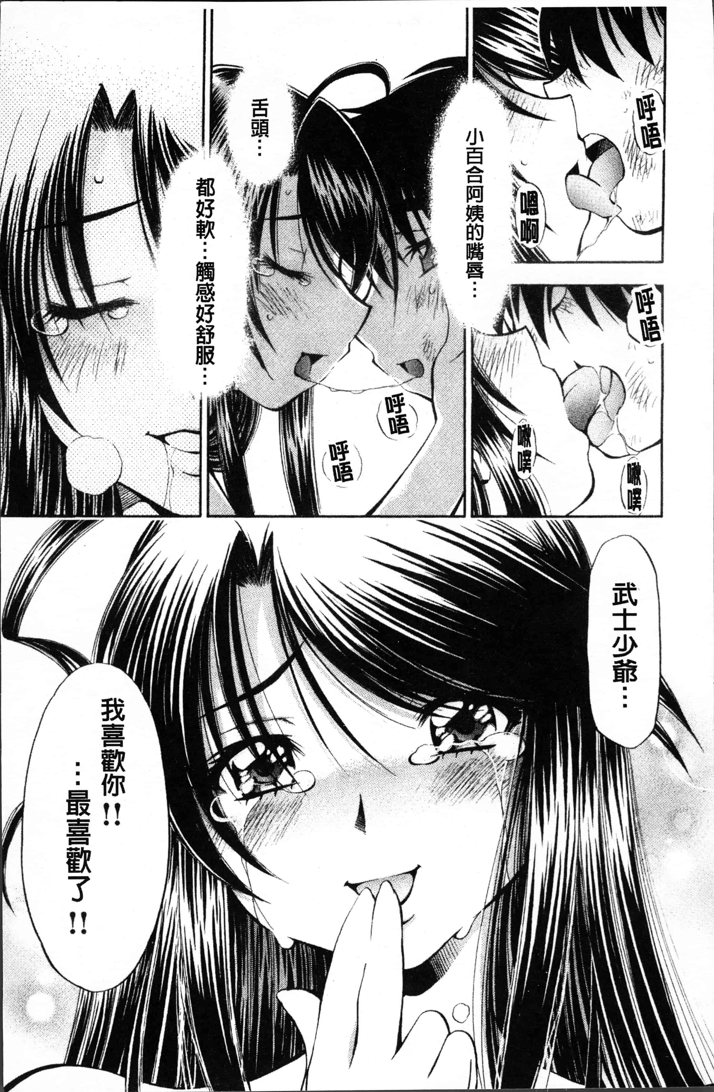汉化版-[渚ミナミ] あまえんぼっ [4K[S版]掃圖組]_第7集