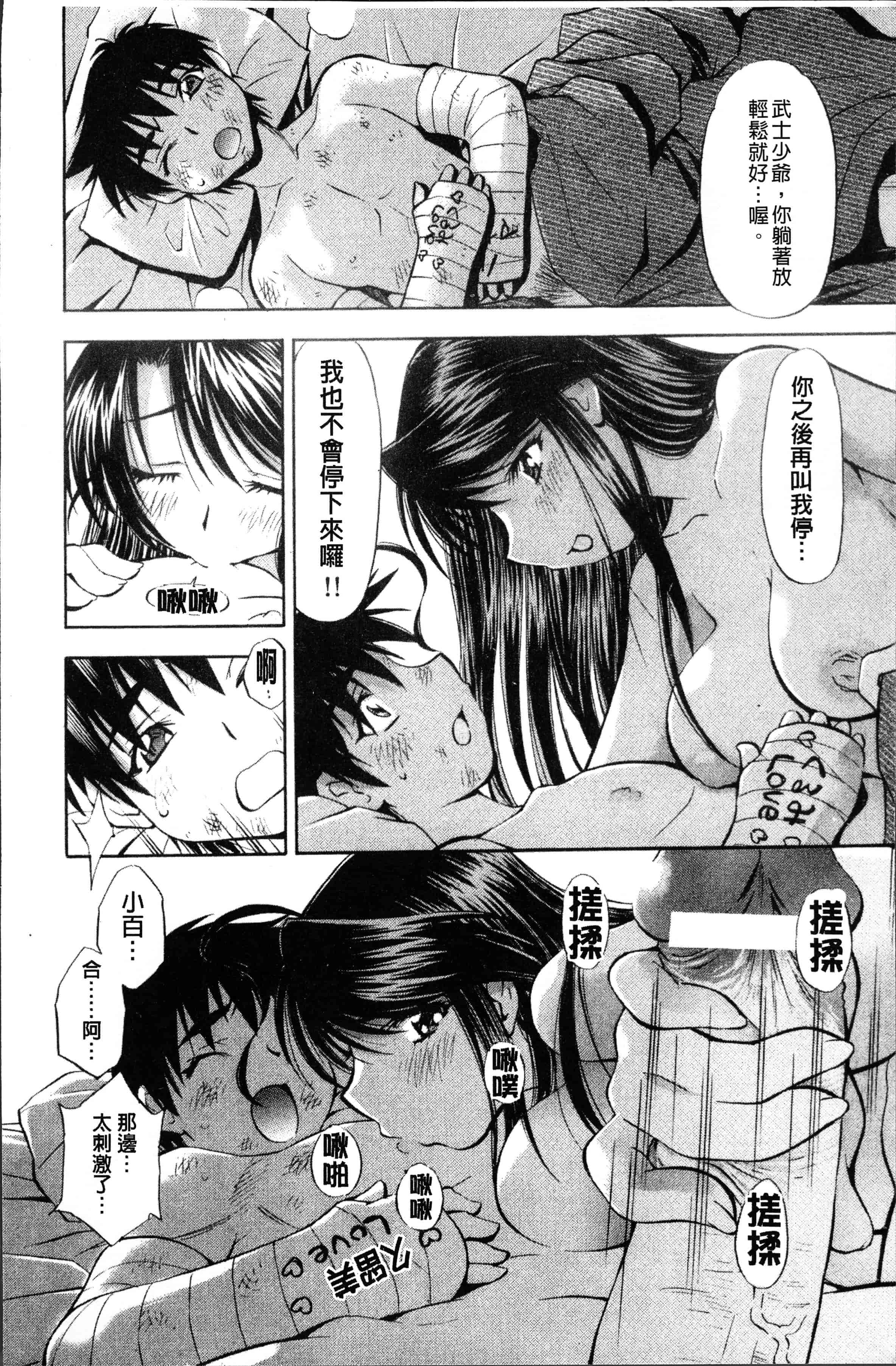 汉化版-[渚ミナミ] あまえんぼっ [4K[S版]掃圖組]_第7集