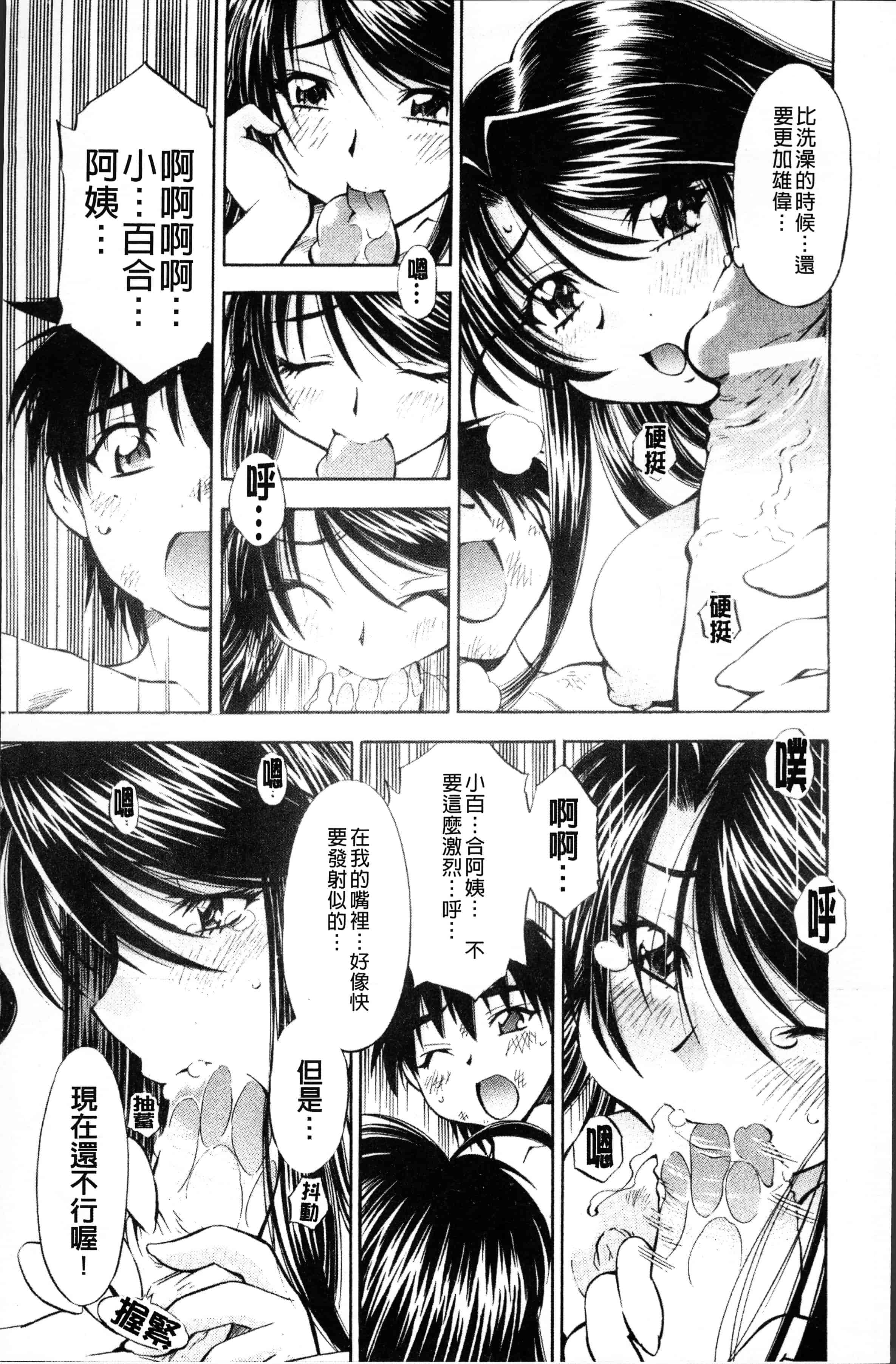 汉化版-[渚ミナミ] あまえんぼっ [4K[S版]掃圖組]_第7集