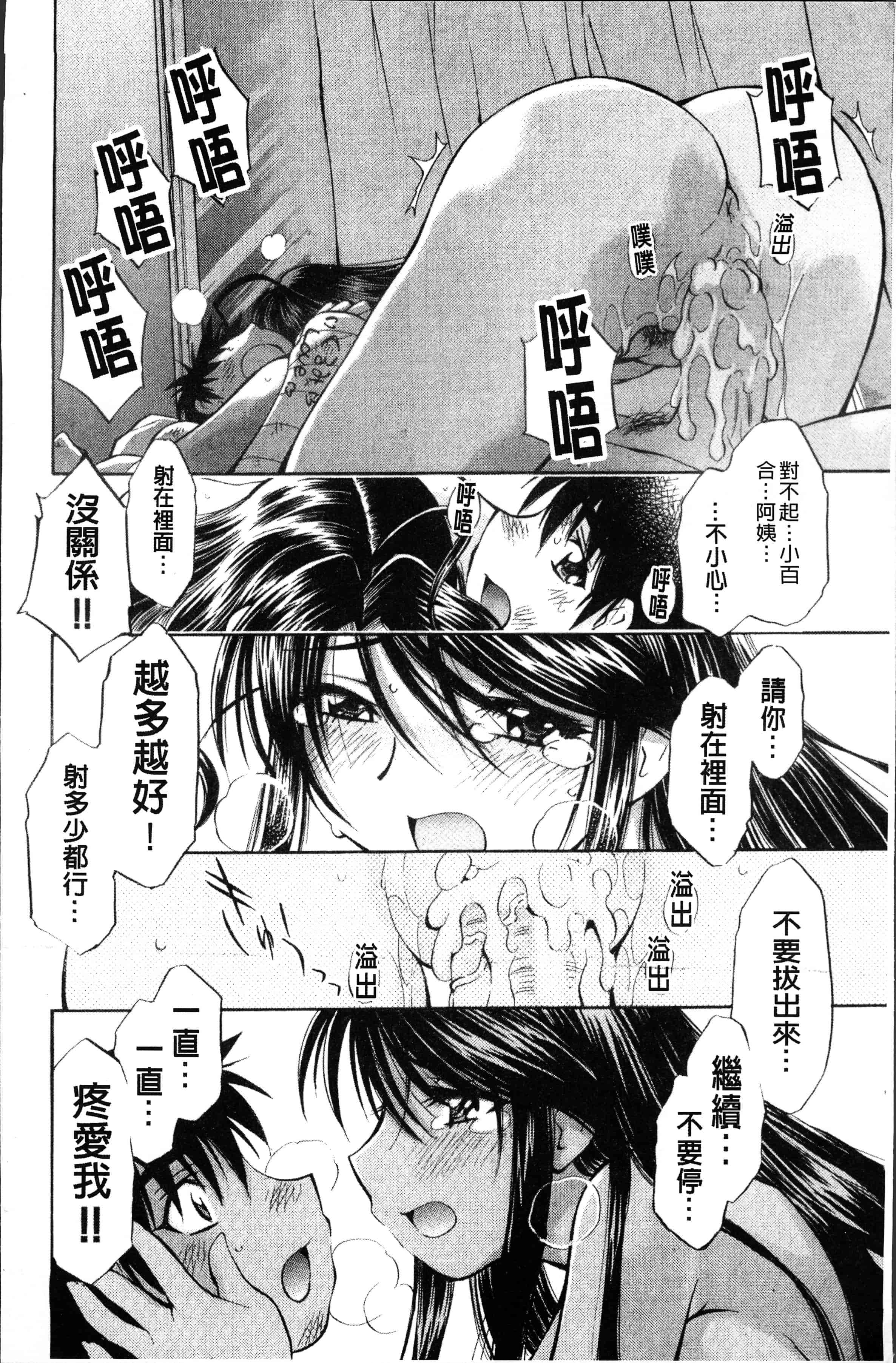汉化版-[渚ミナミ] あまえんぼっ [4K[S版]掃圖組]_第7集