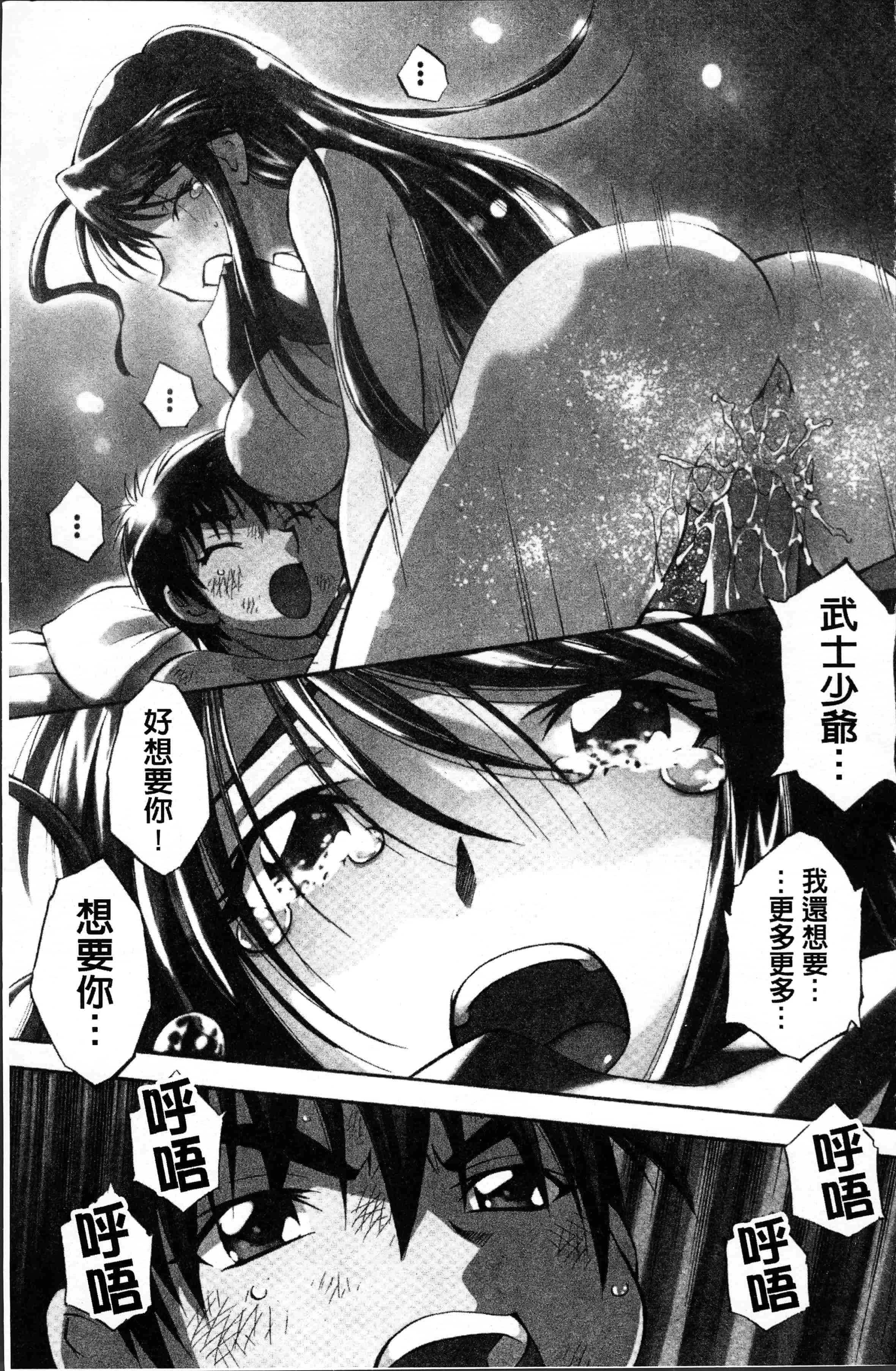 汉化版-[渚ミナミ] あまえんぼっ [4K[S版]掃圖組]_第7集