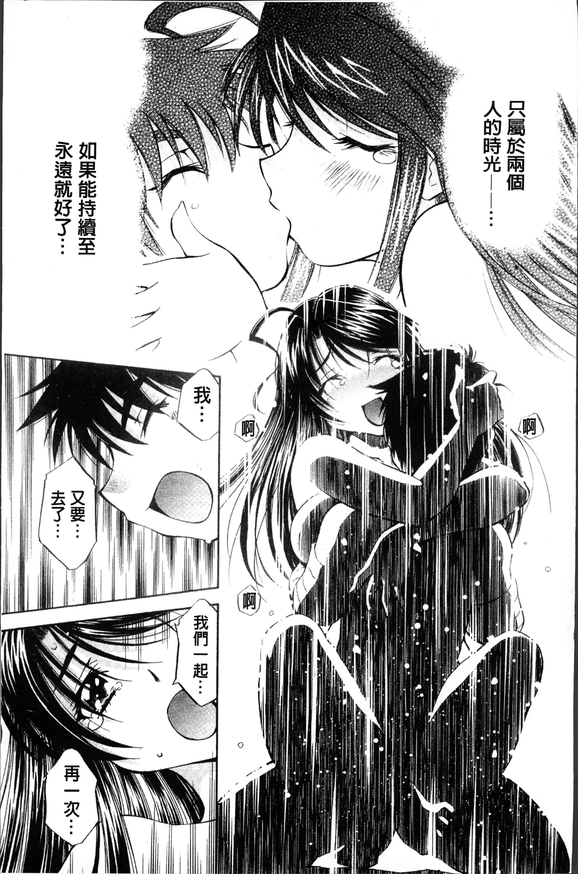 汉化版-[渚ミナミ] あまえんぼっ [4K[S版]掃圖組]_第7集