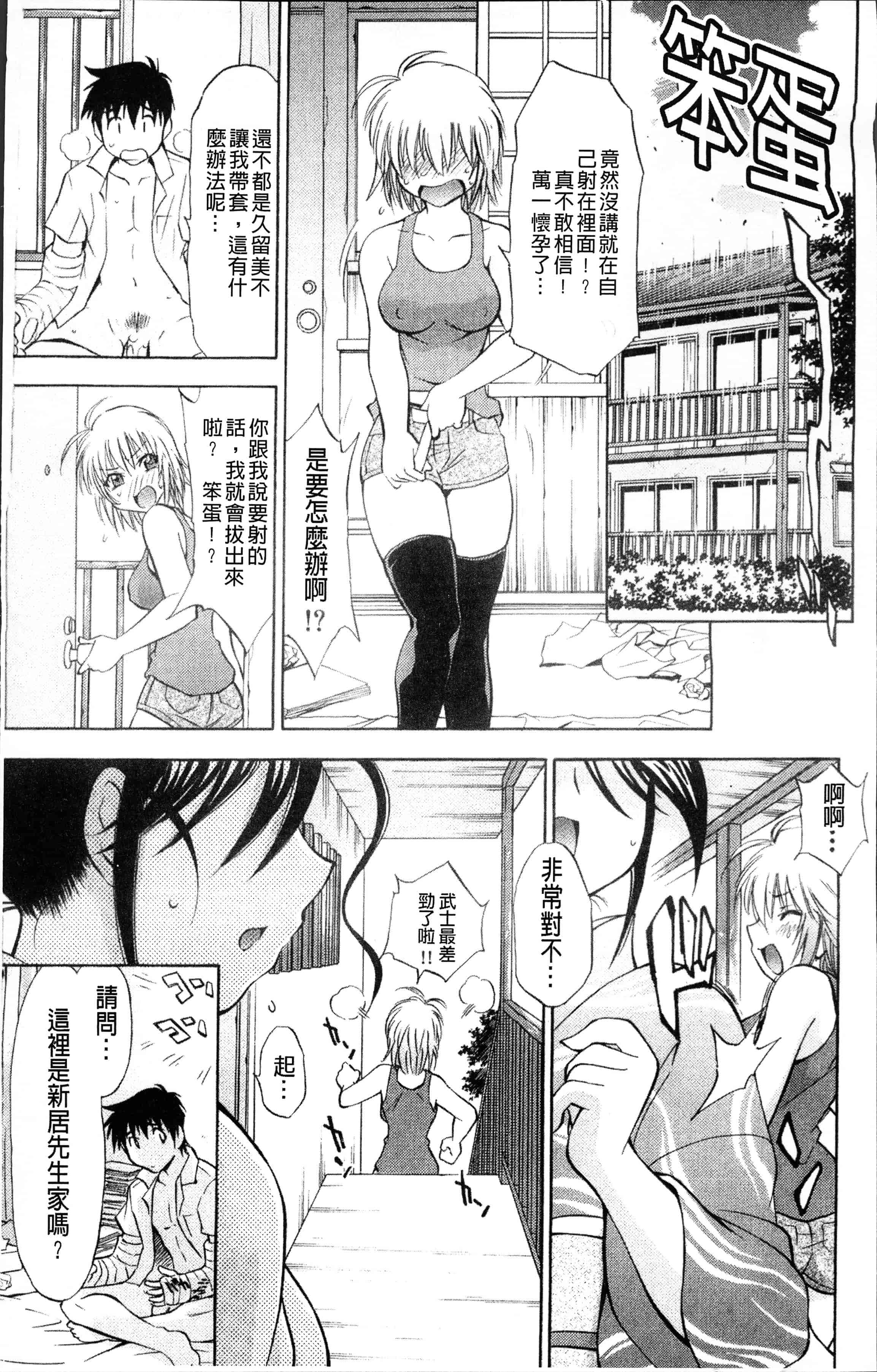 汉化版-[渚ミナミ] あまえんぼっ [4K[S版]掃圖組]_第1集