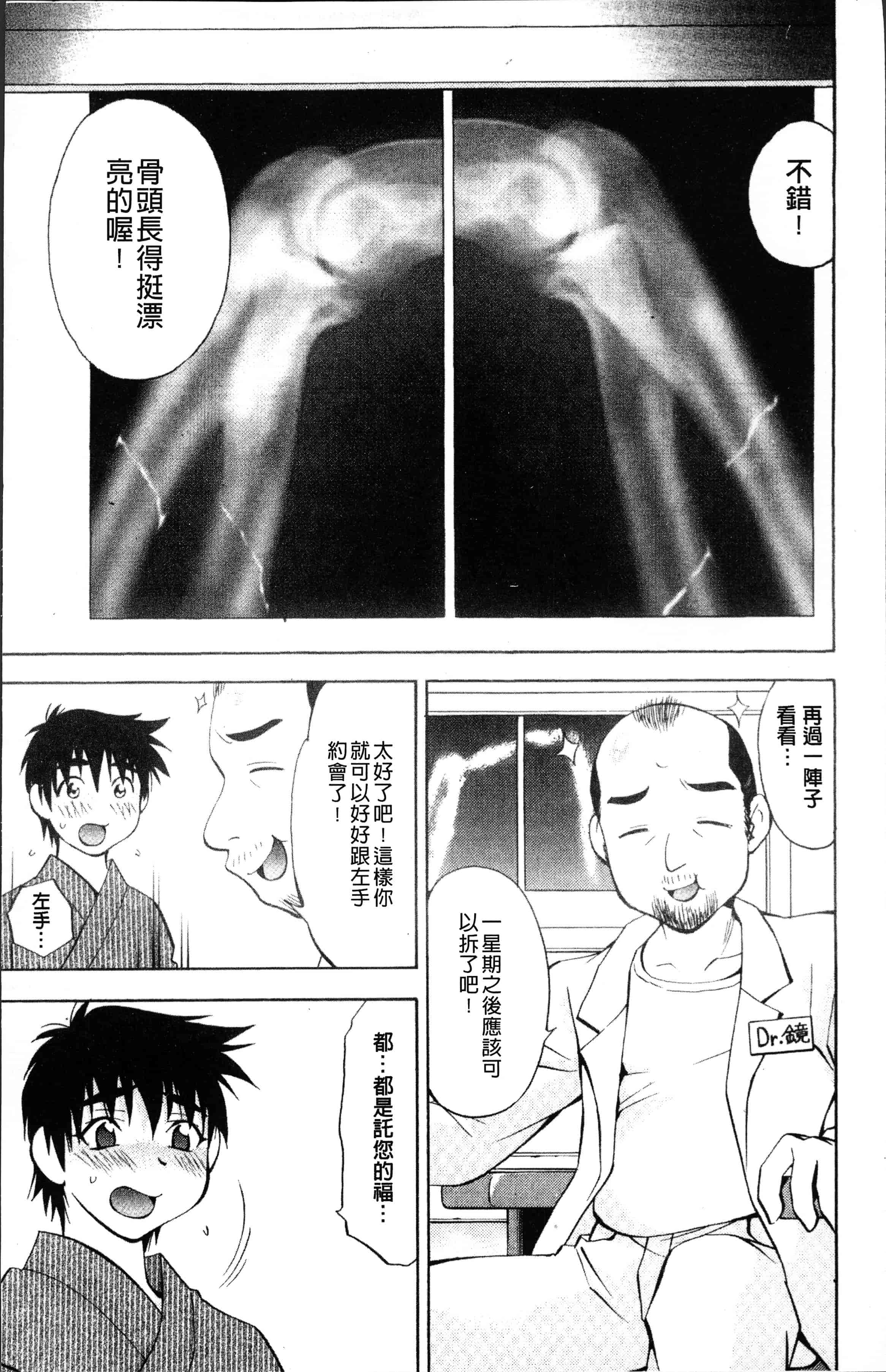 汉化版-[渚ミナミ] あまえんぼっ [4K[S版]掃圖組]_第8集