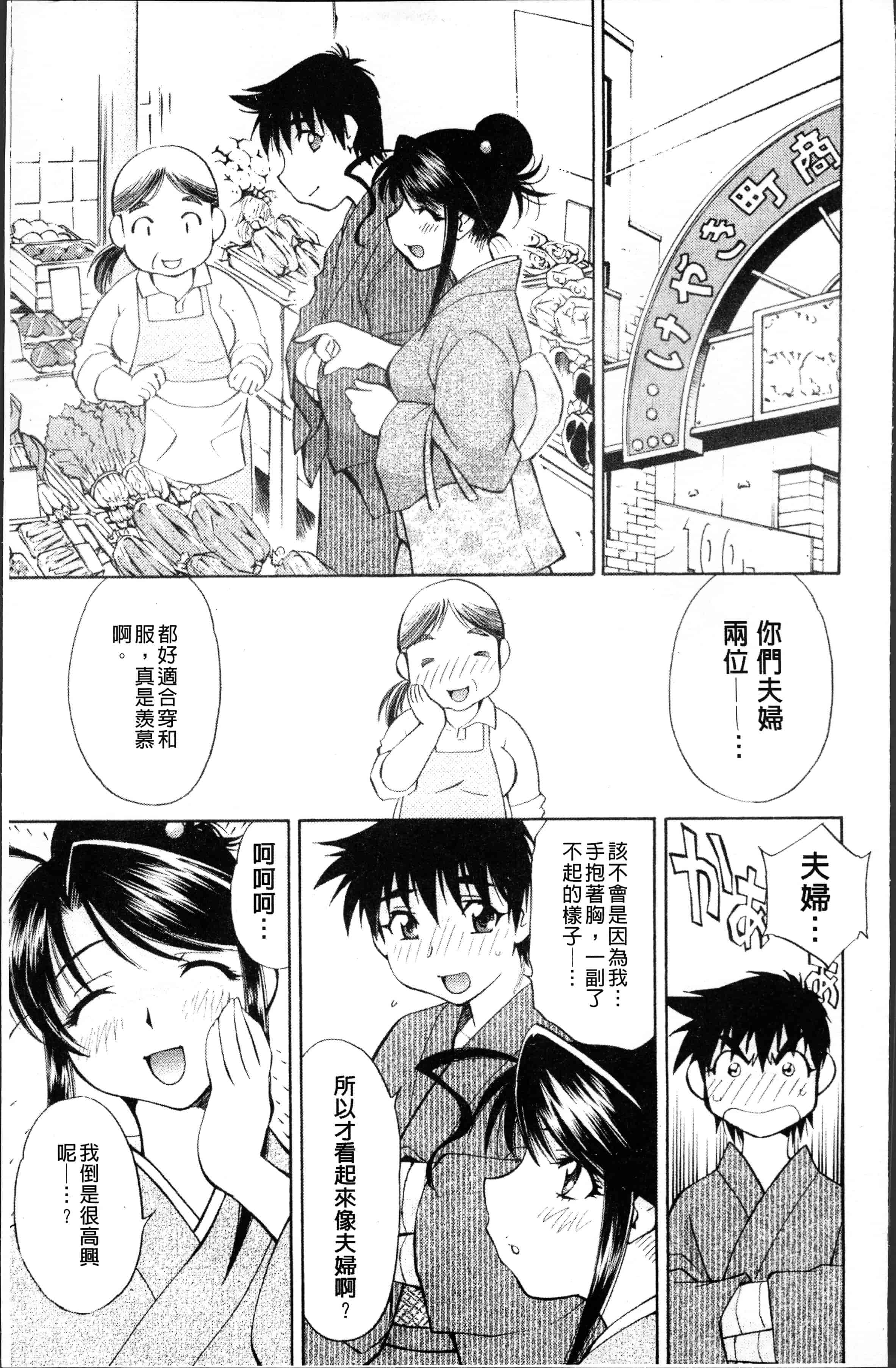 汉化版-[渚ミナミ] あまえんぼっ [4K[S版]掃圖組]_第8集