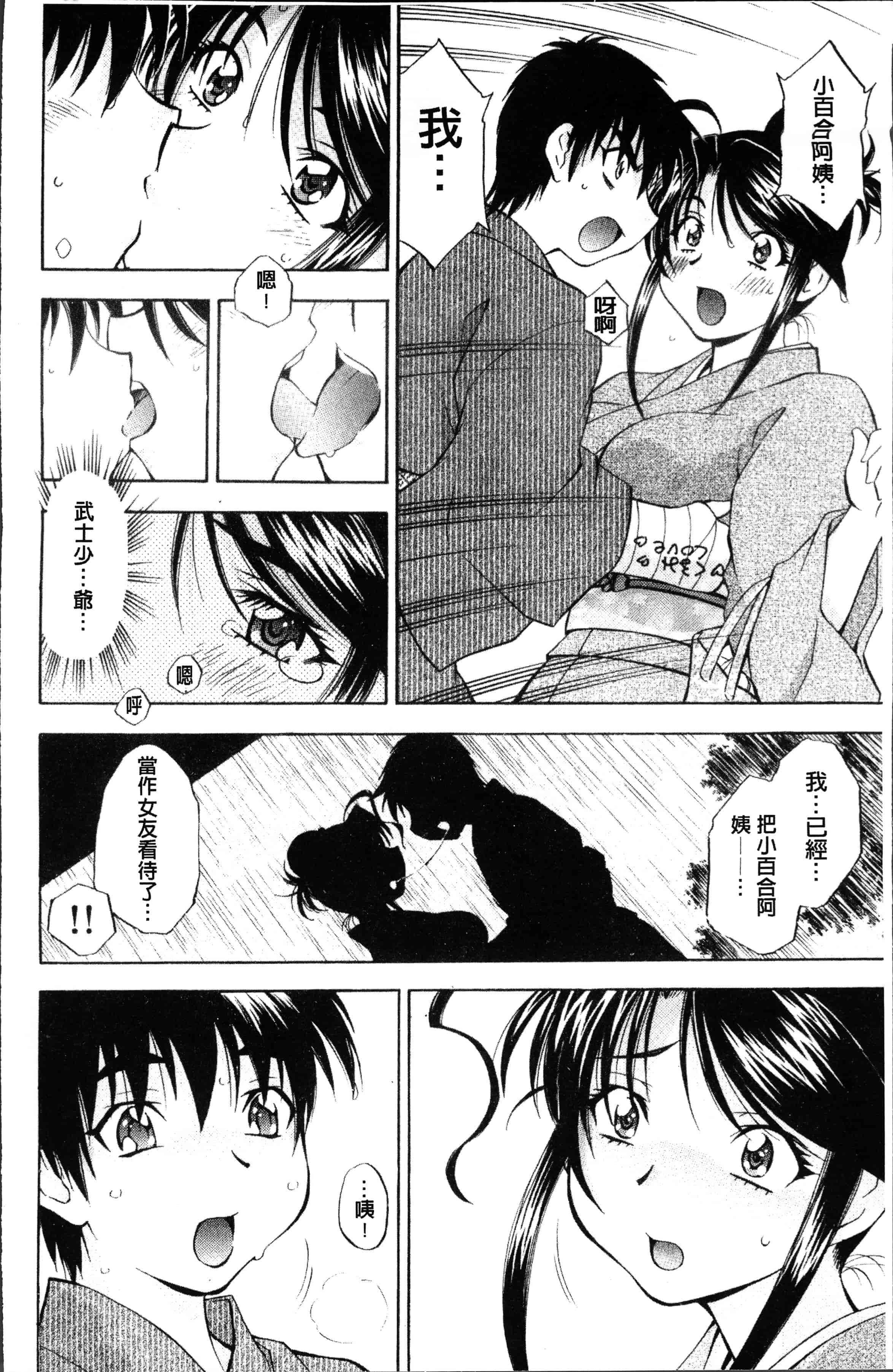 汉化版-[渚ミナミ] あまえんぼっ [4K[S版]掃圖組]_第8集