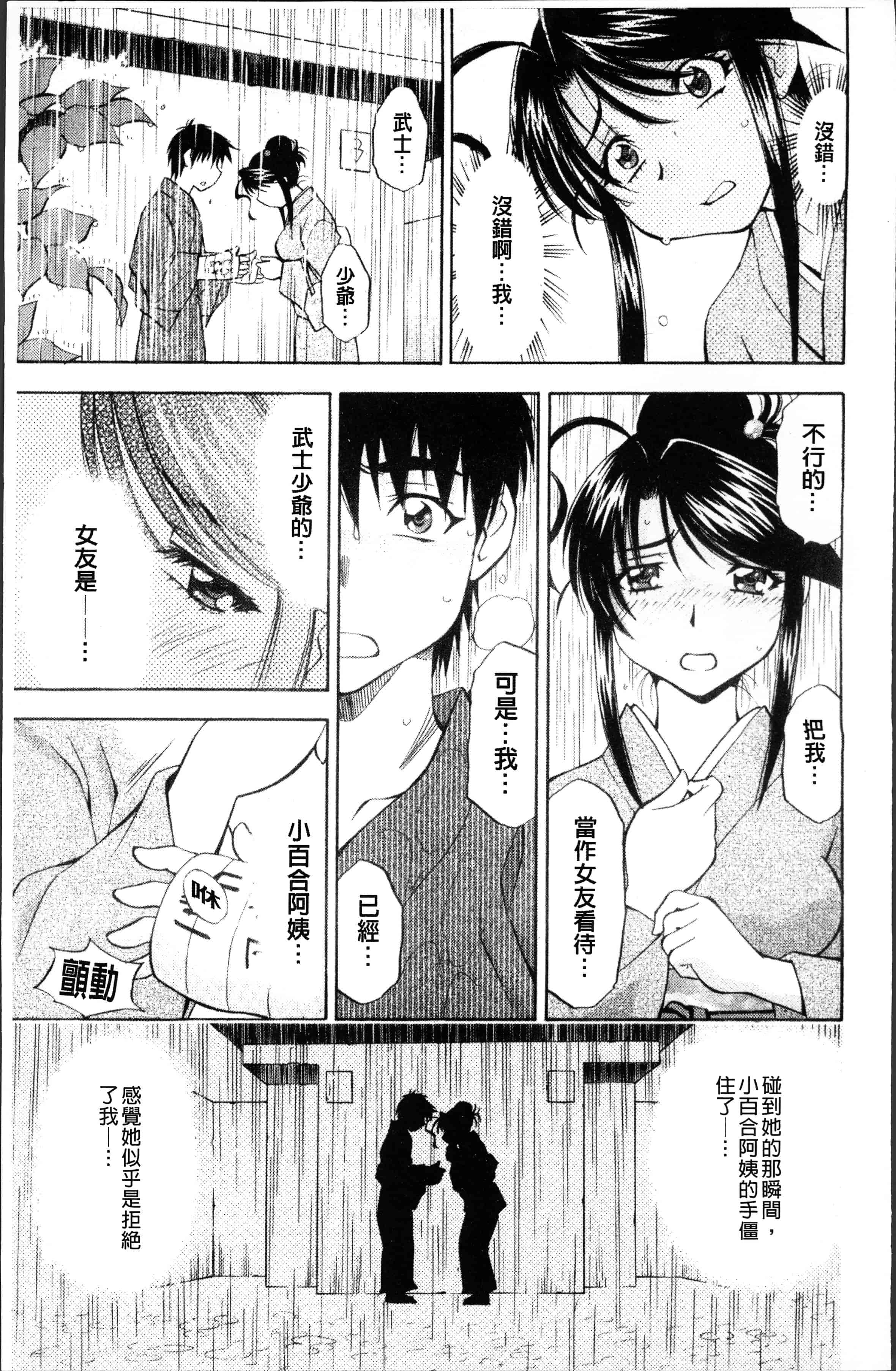 汉化版-[渚ミナミ] あまえんぼっ [4K[S版]掃圖組]_第8集
