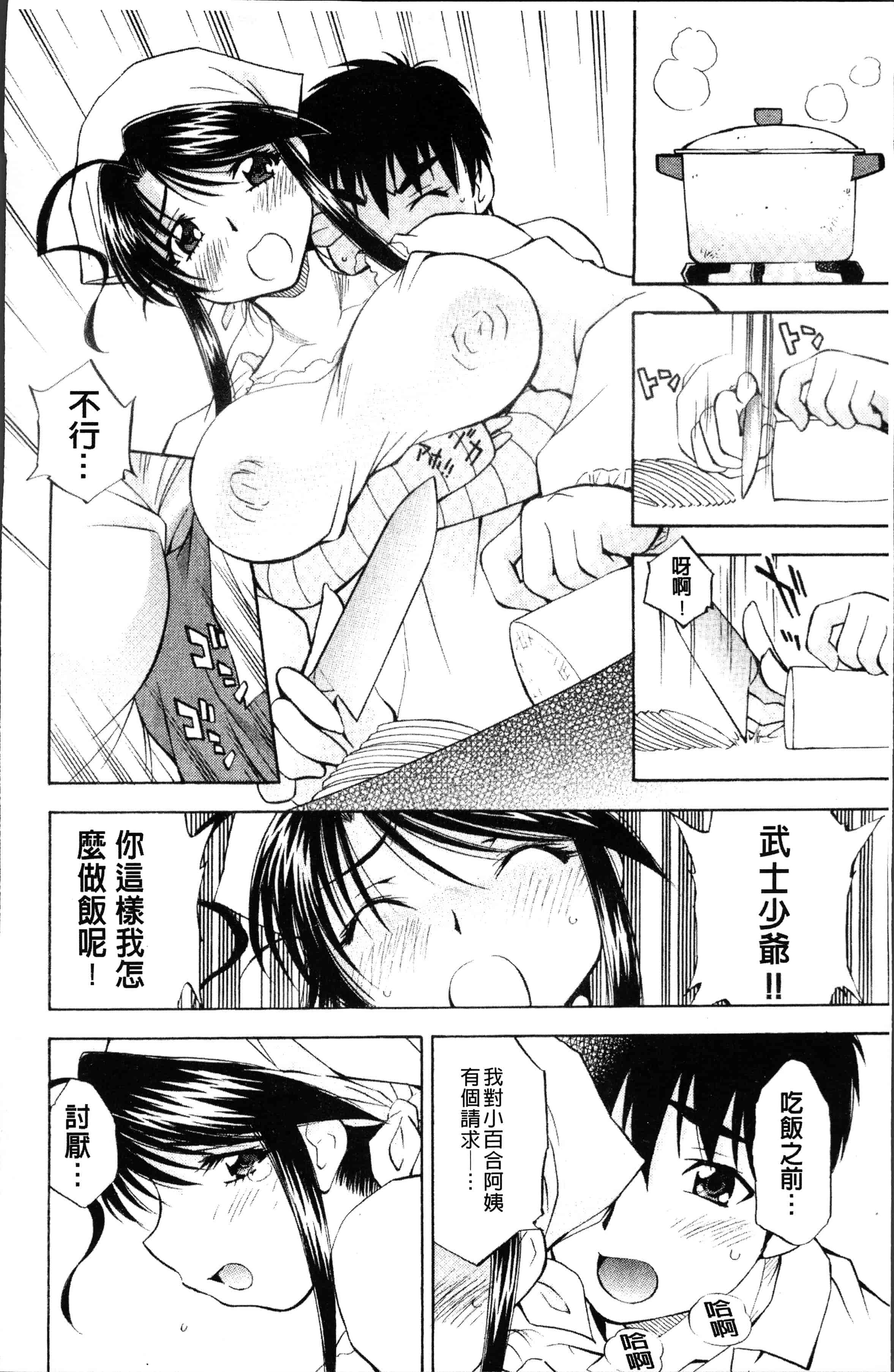 汉化版-[渚ミナミ] あまえんぼっ [4K[S版]掃圖組]_第8集