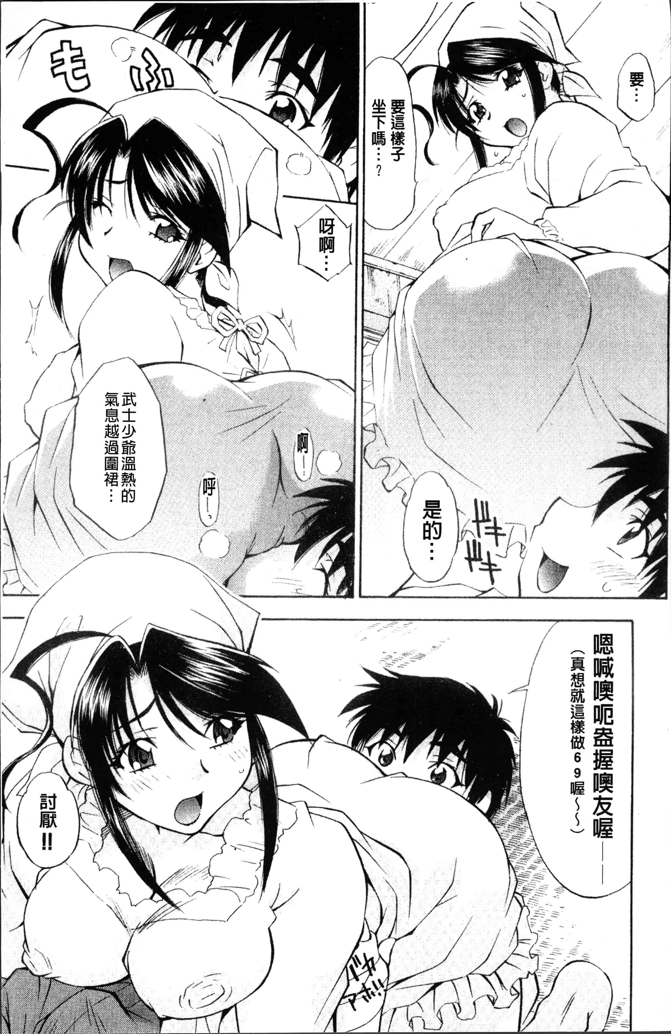 汉化版-[渚ミナミ] あまえんぼっ [4K[S版]掃圖組]_第8集