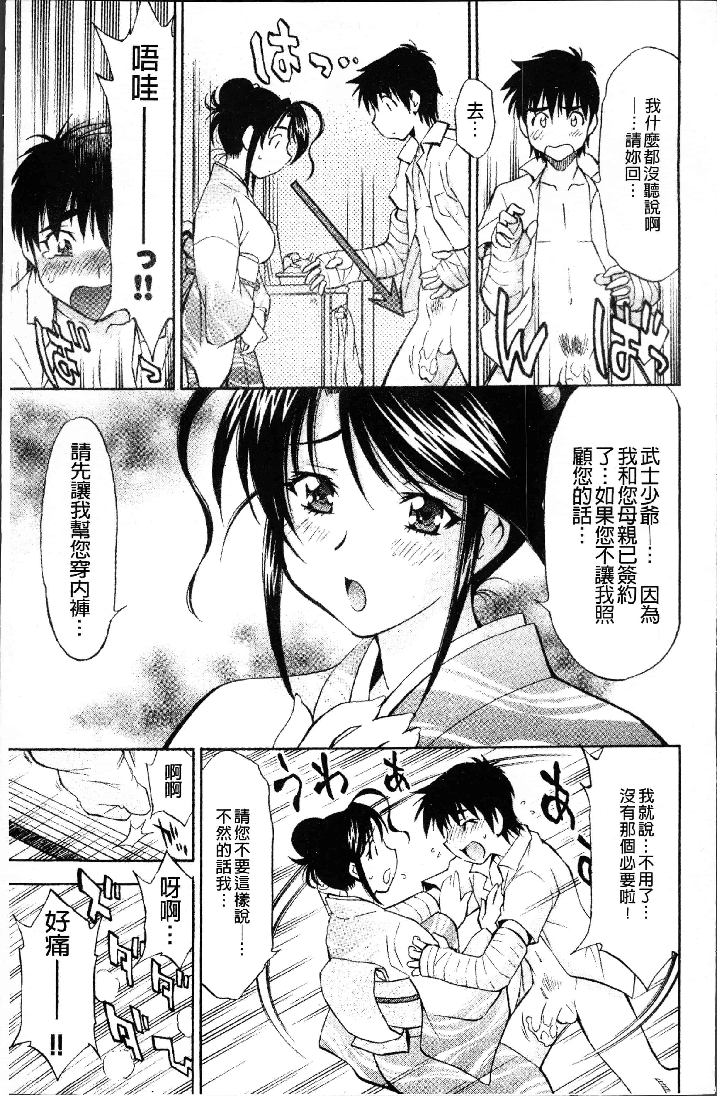 汉化版-[渚ミナミ] あまえんぼっ [4K[S版]掃圖組]_第1集