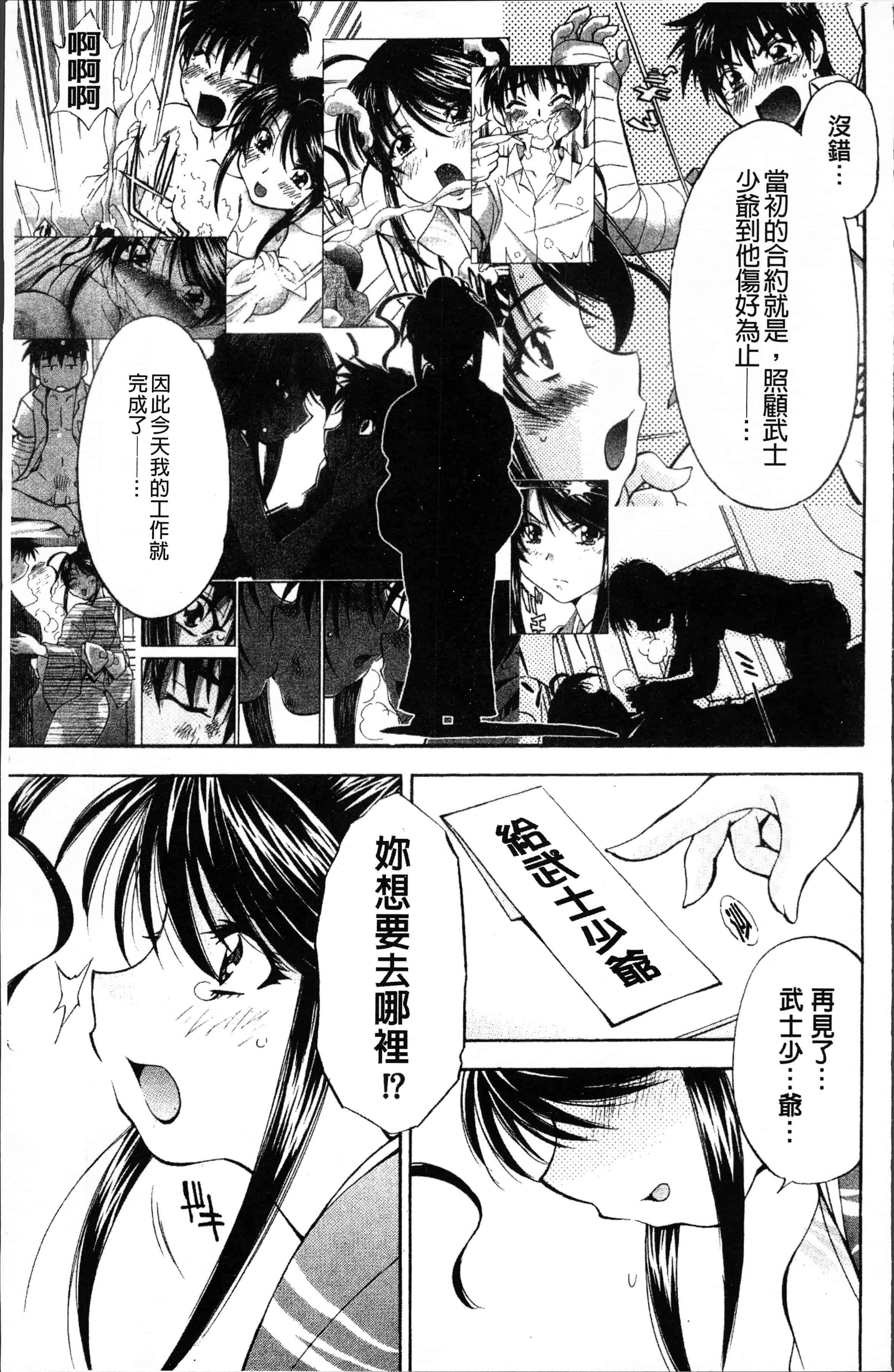 汉化版-[渚ミナミ] あまえんぼっ [4K[S版]掃圖組]_第9集