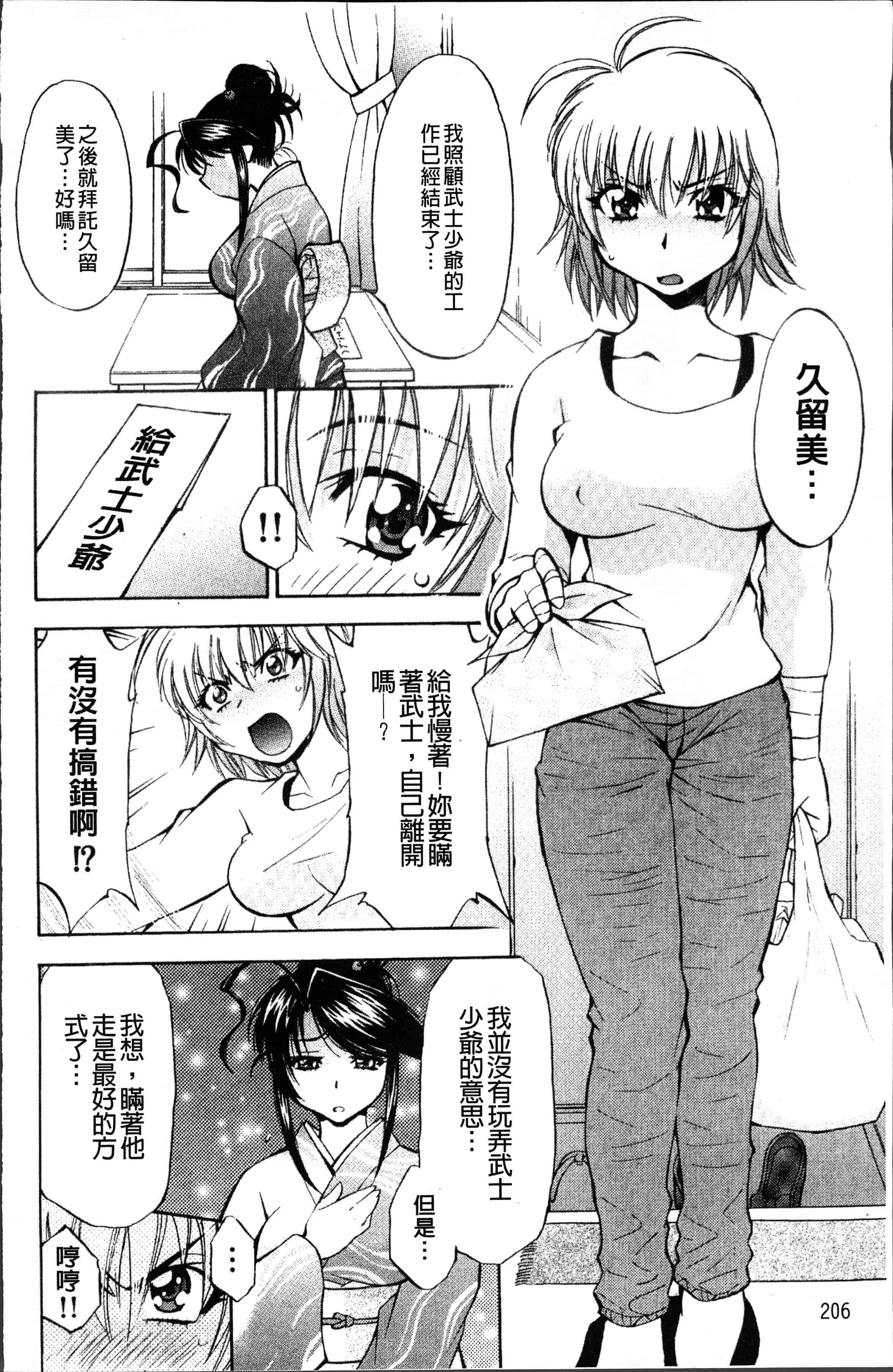 汉化版-[渚ミナミ] あまえんぼっ [4K[S版]掃圖組]_第9集