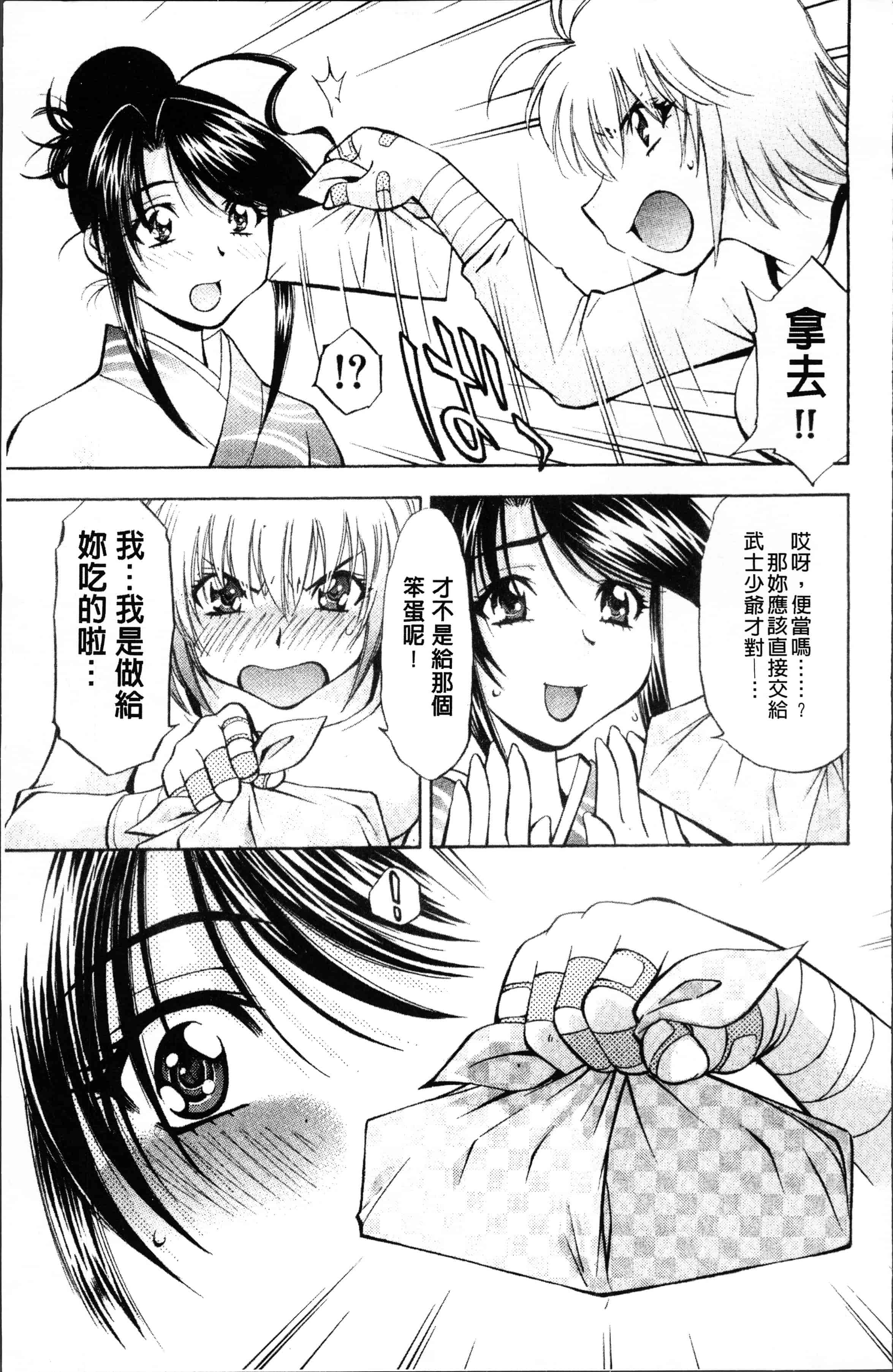 汉化版-[渚ミナミ] あまえんぼっ [4K[S版]掃圖組]_第9集