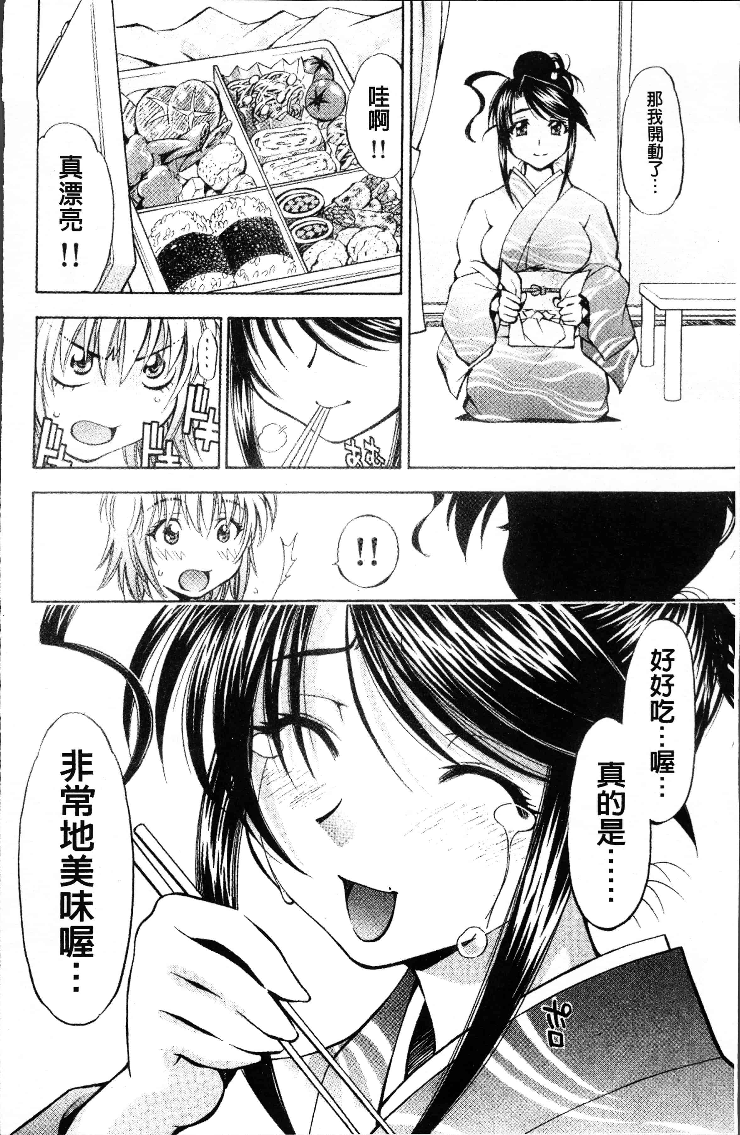 汉化版-[渚ミナミ] あまえんぼっ [4K[S版]掃圖組]_第9集