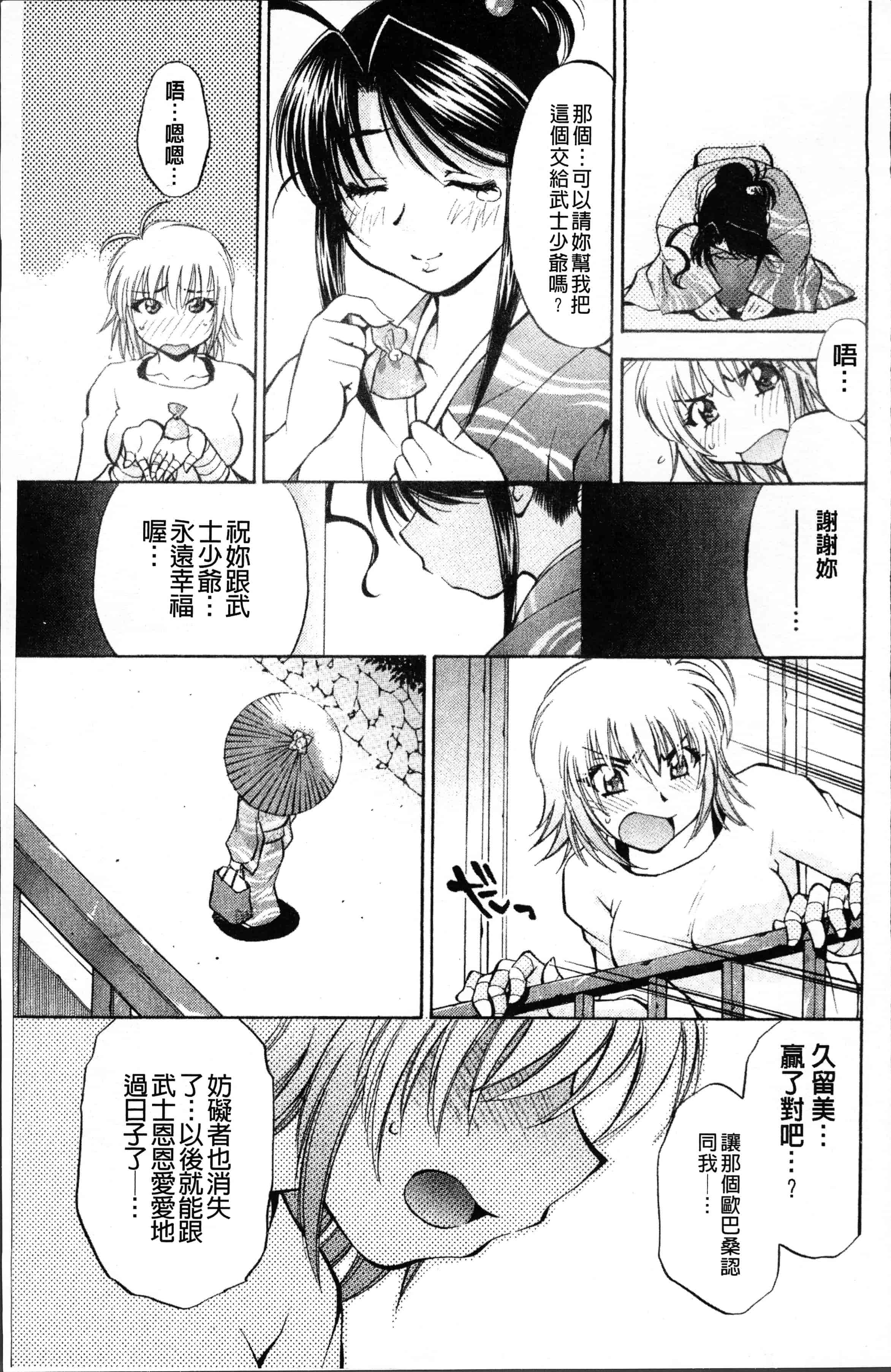 汉化版-[渚ミナミ] あまえんぼっ [4K[S版]掃圖組]_第9集