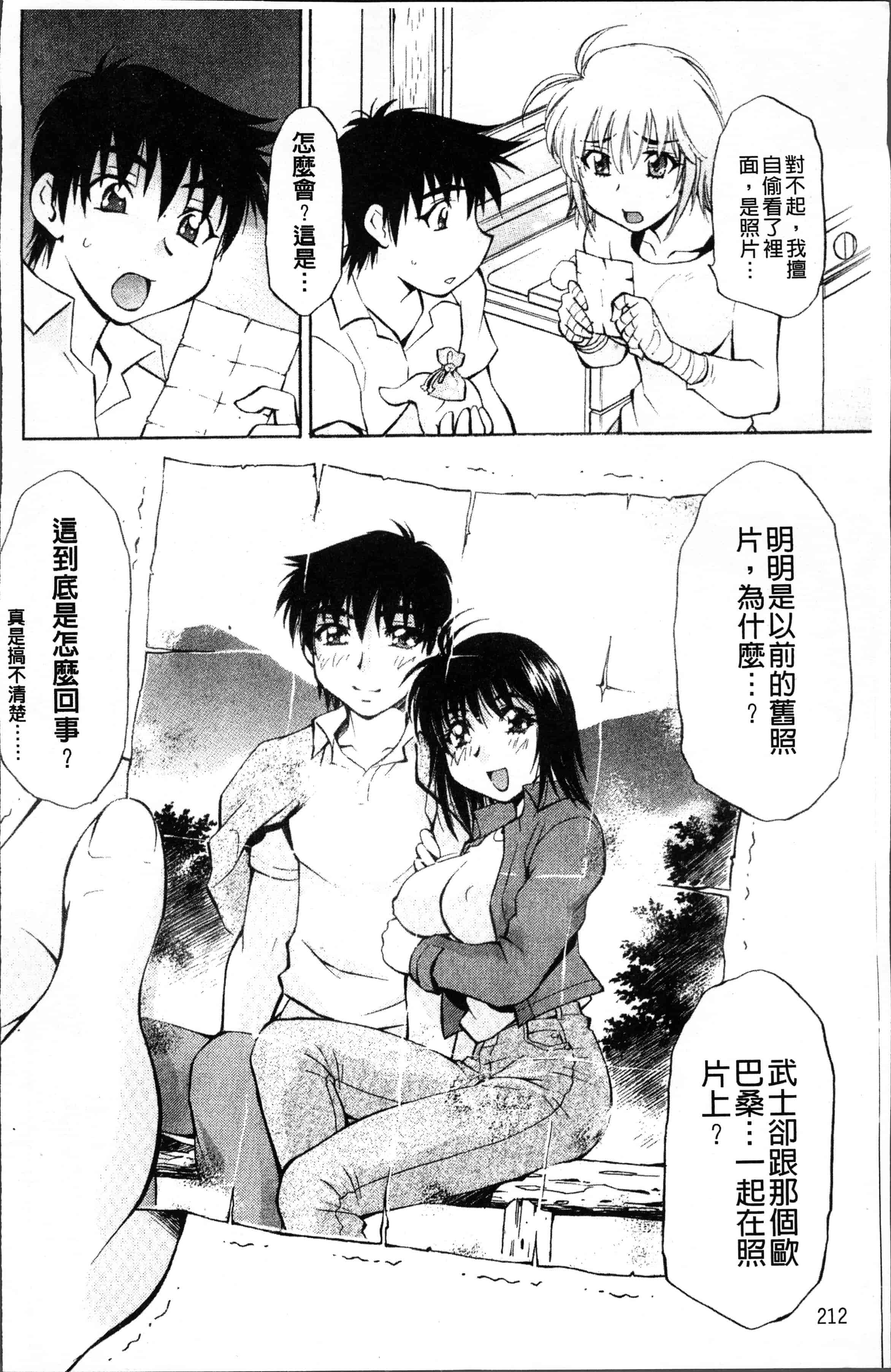 汉化版-[渚ミナミ] あまえんぼっ [4K[S版]掃圖組]_第9集