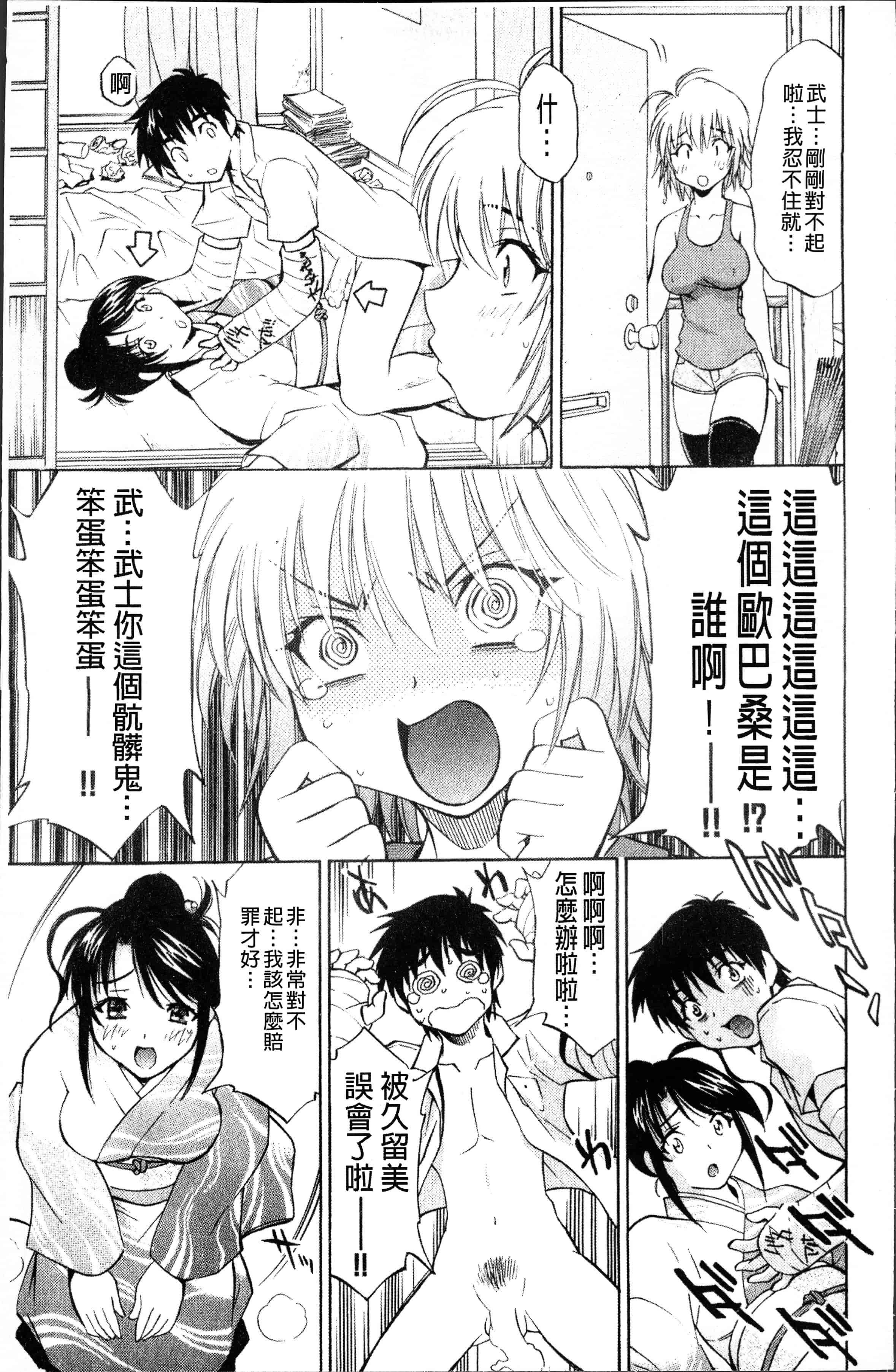 汉化版-[渚ミナミ] あまえんぼっ [4K[S版]掃圖組]_第1集