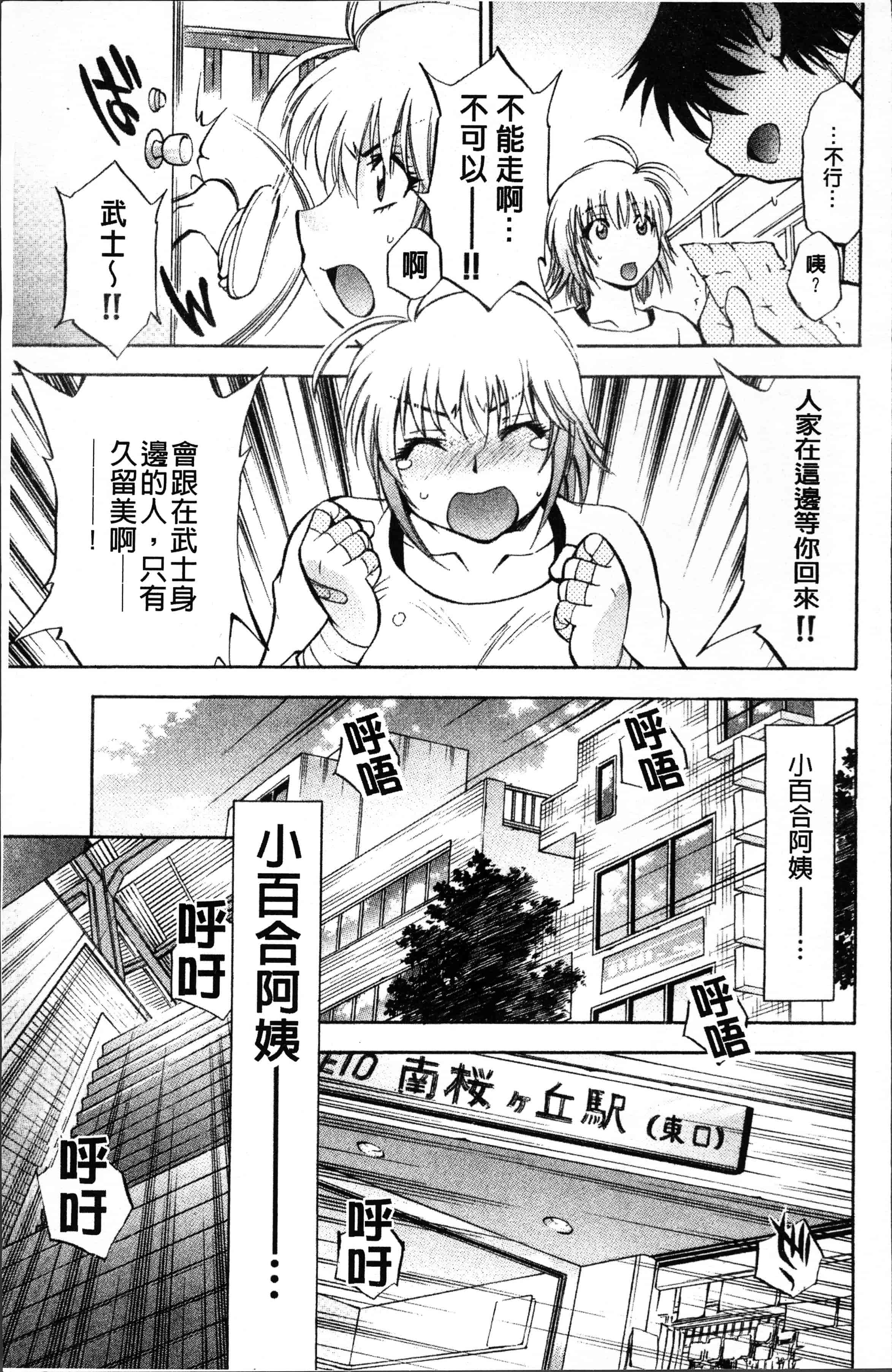 汉化版-[渚ミナミ] あまえんぼっ [4K[S版]掃圖組]_第9集