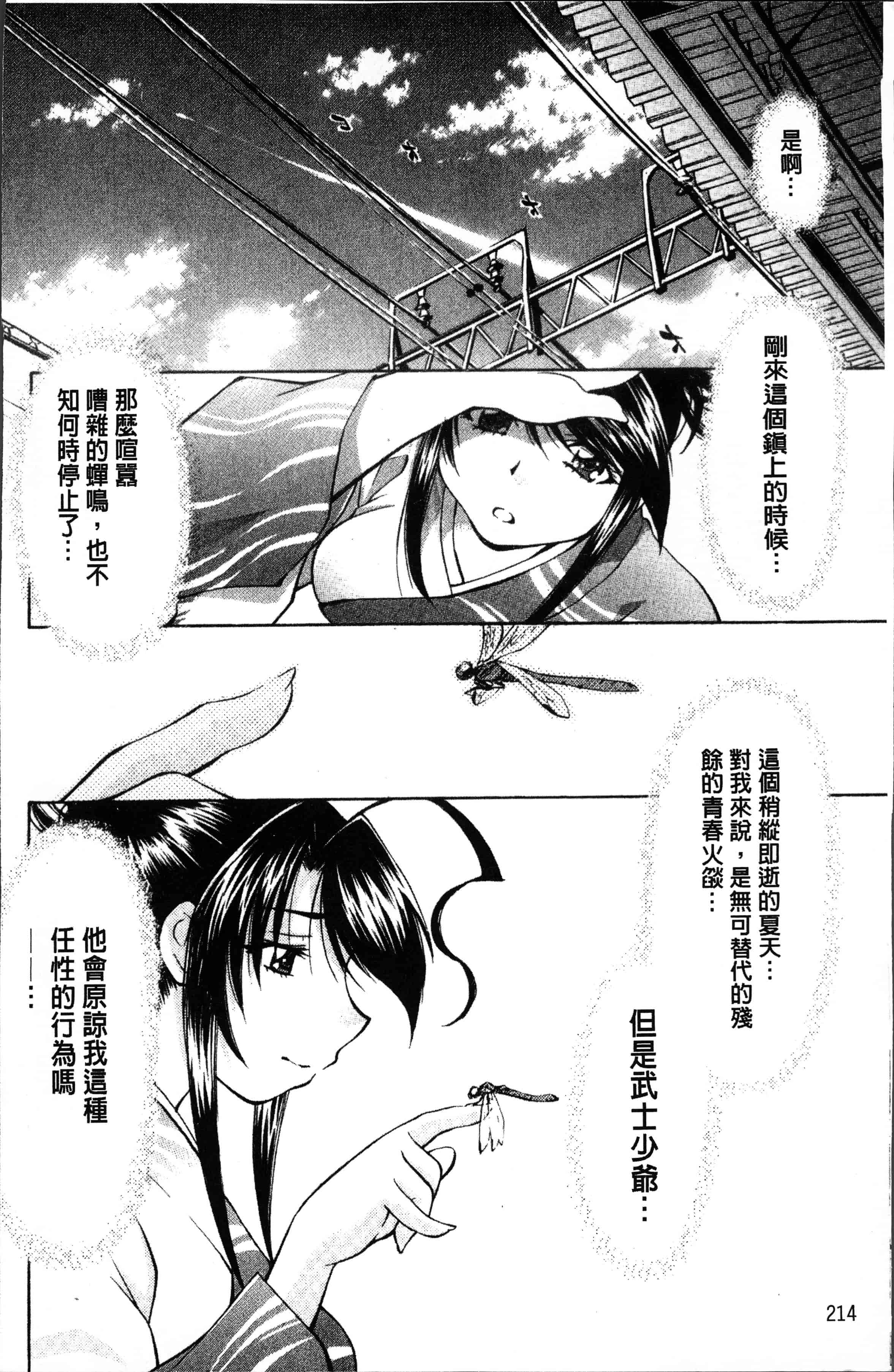 汉化版-[渚ミナミ] あまえんぼっ [4K[S版]掃圖組]_第9集