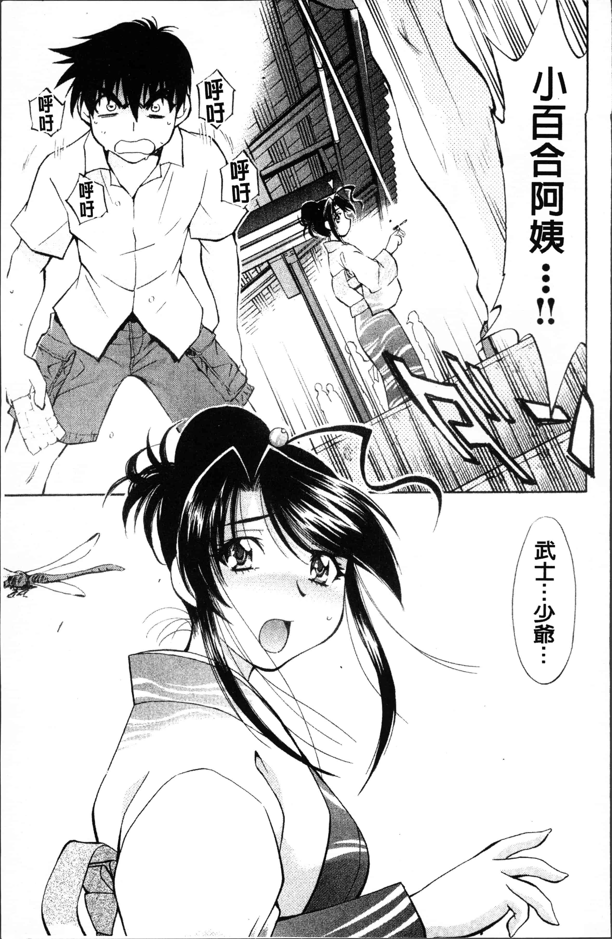 汉化版-[渚ミナミ] あまえんぼっ [4K[S版]掃圖組]_第9集