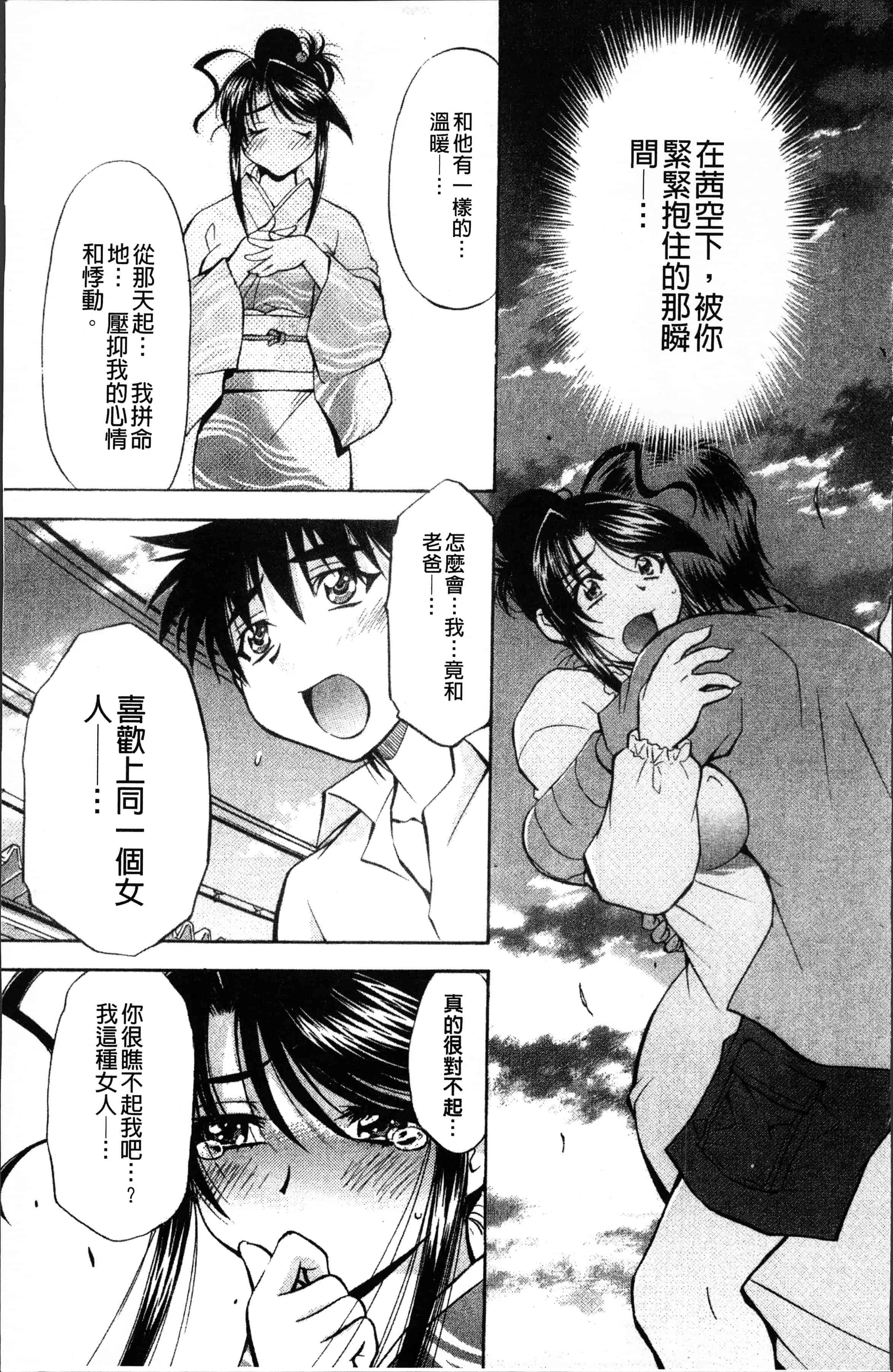 汉化版-[渚ミナミ] あまえんぼっ [4K[S版]掃圖組]_第10集
