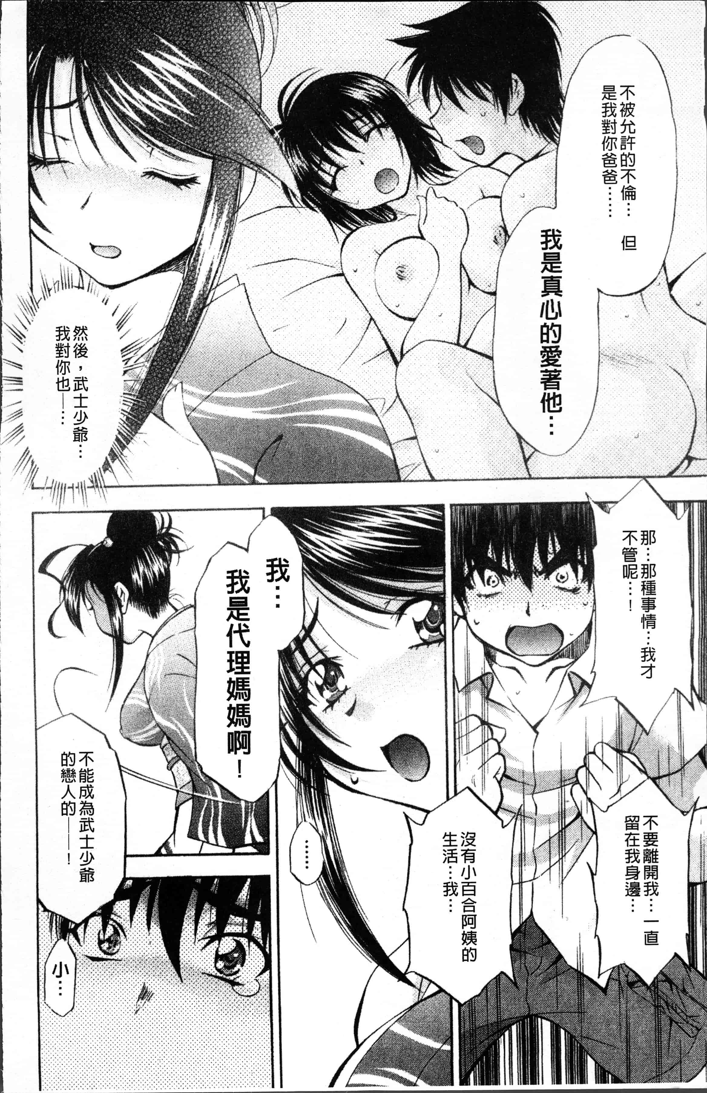 汉化版-[渚ミナミ] あまえんぼっ [4K[S版]掃圖組]_第10集