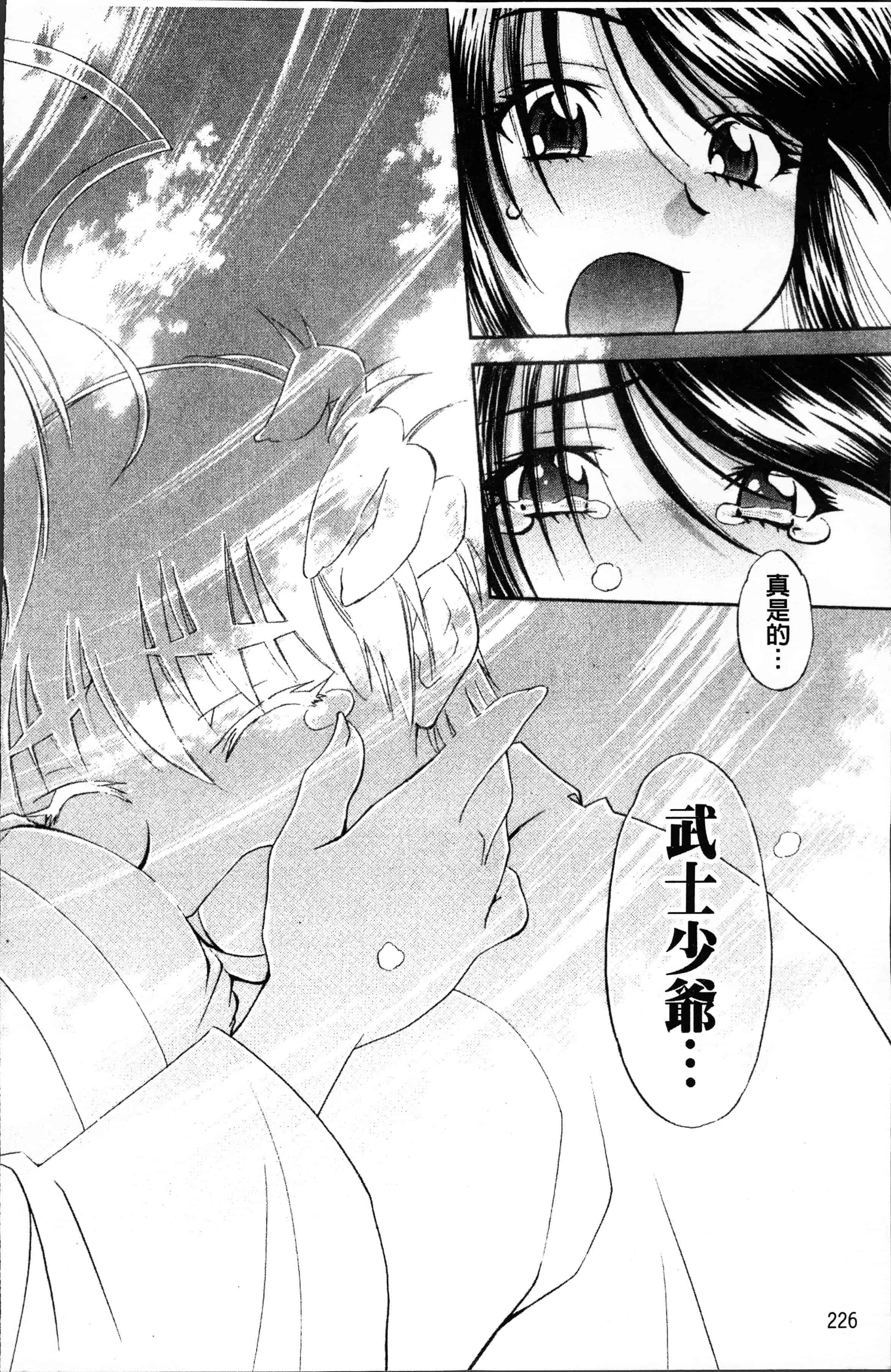 汉化版-[渚ミナミ] あまえんぼっ [4K[S版]掃圖組]_第10集