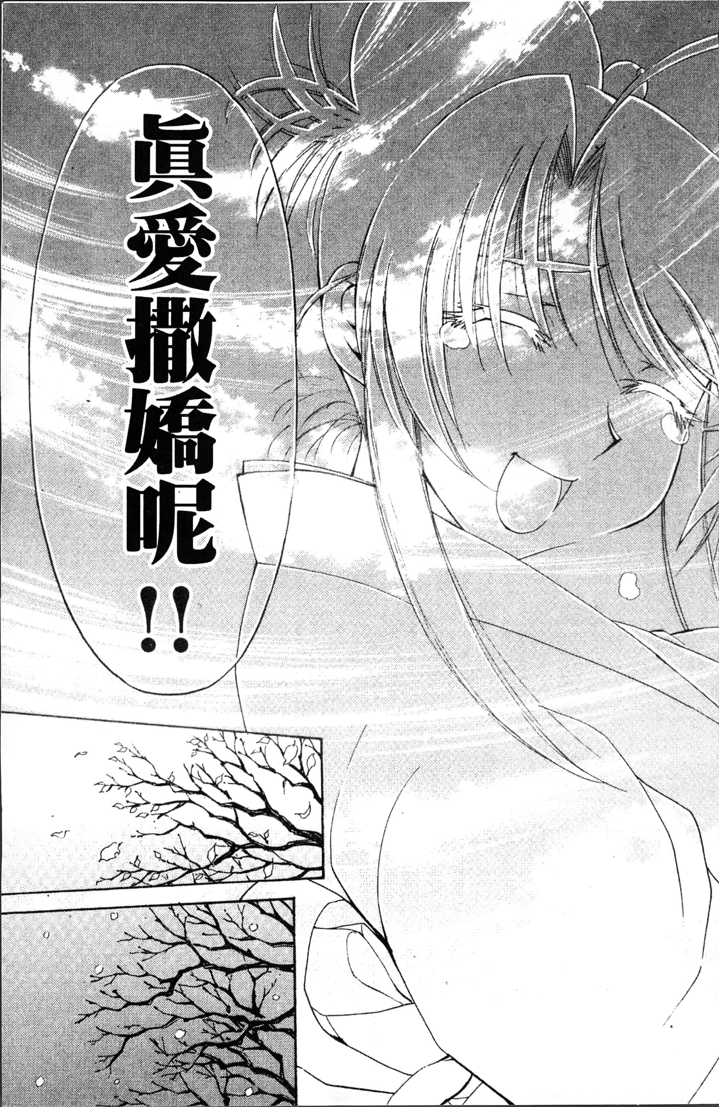 汉化版-[渚ミナミ] あまえんぼっ [4K[S版]掃圖組]_第10集