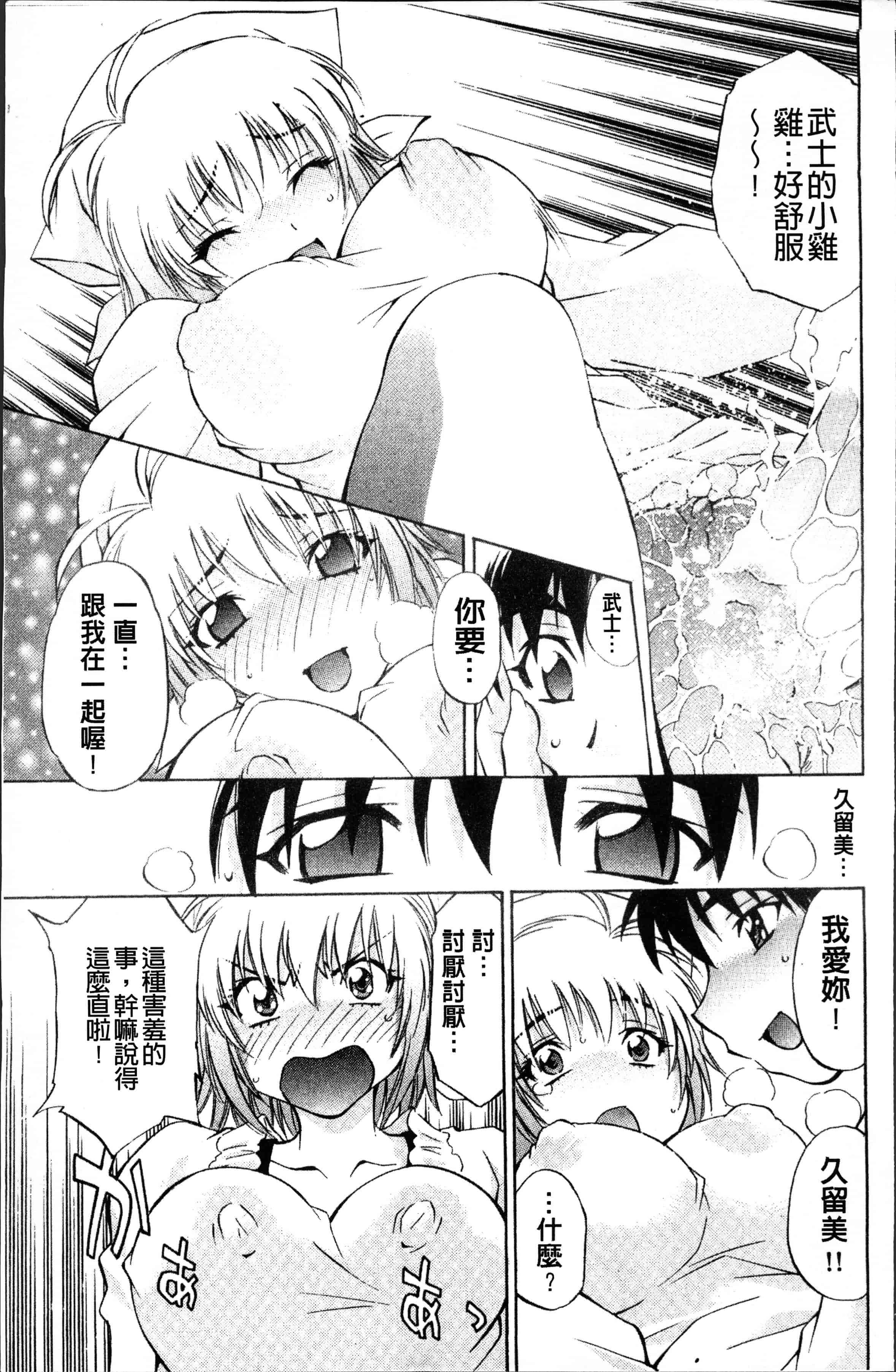 汉化版-[渚ミナミ] あまえんぼっ [4K[S版]掃圖組]_第10集