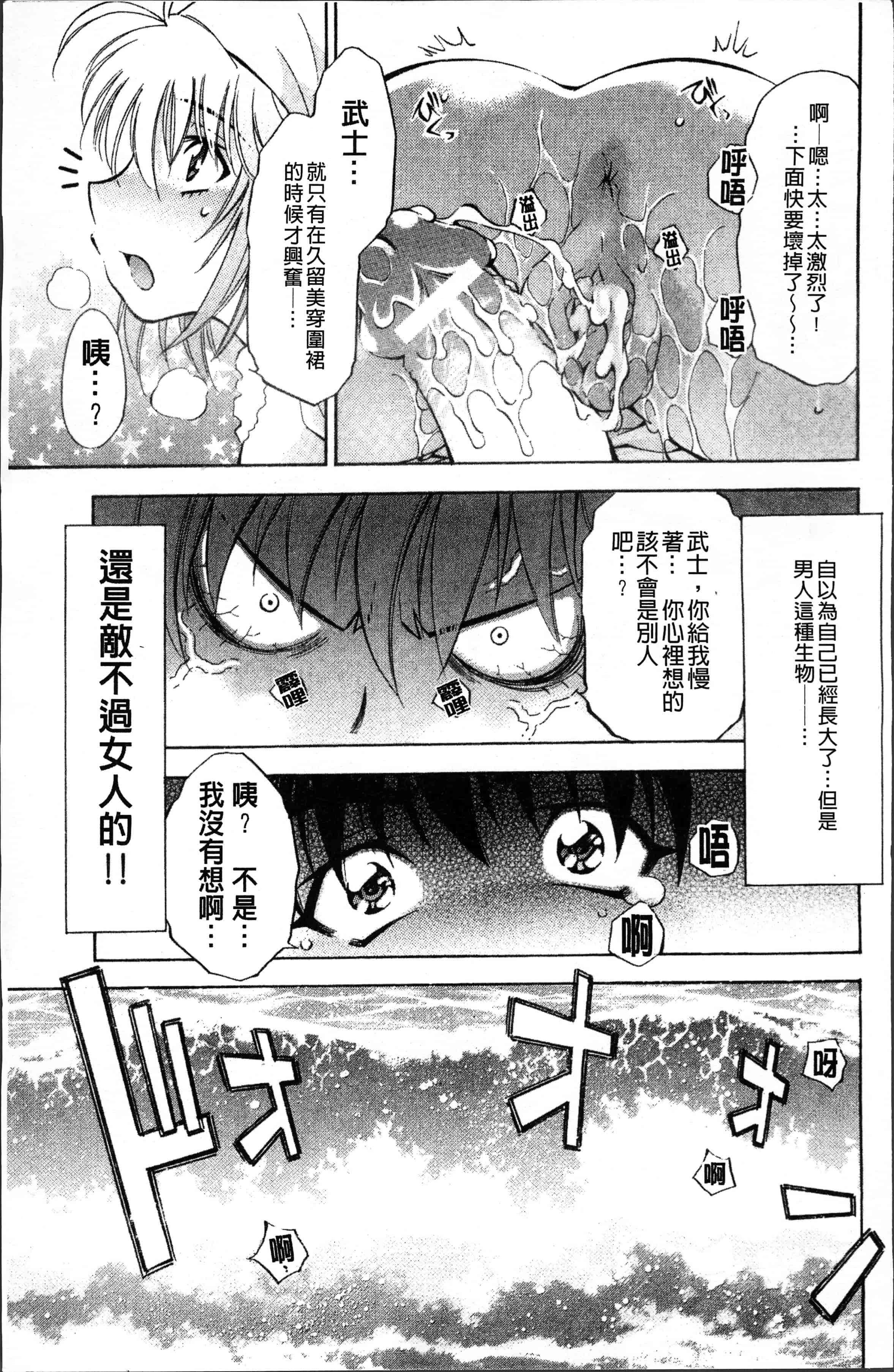 汉化版-[渚ミナミ] あまえんぼっ [4K[S版]掃圖組]_第10集