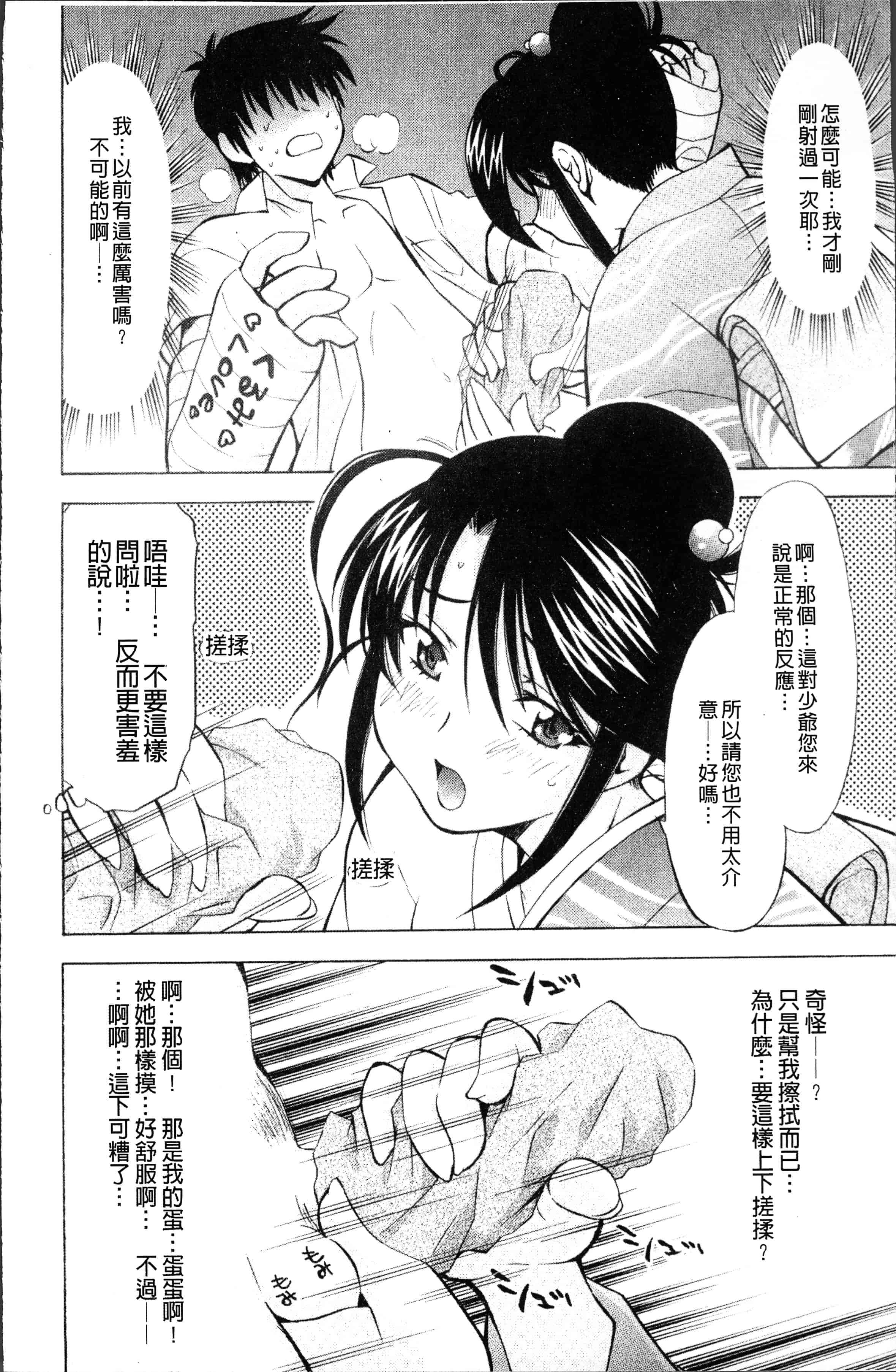 汉化版-[渚ミナミ] あまえんぼっ [4K[S版]掃圖組]_第1集