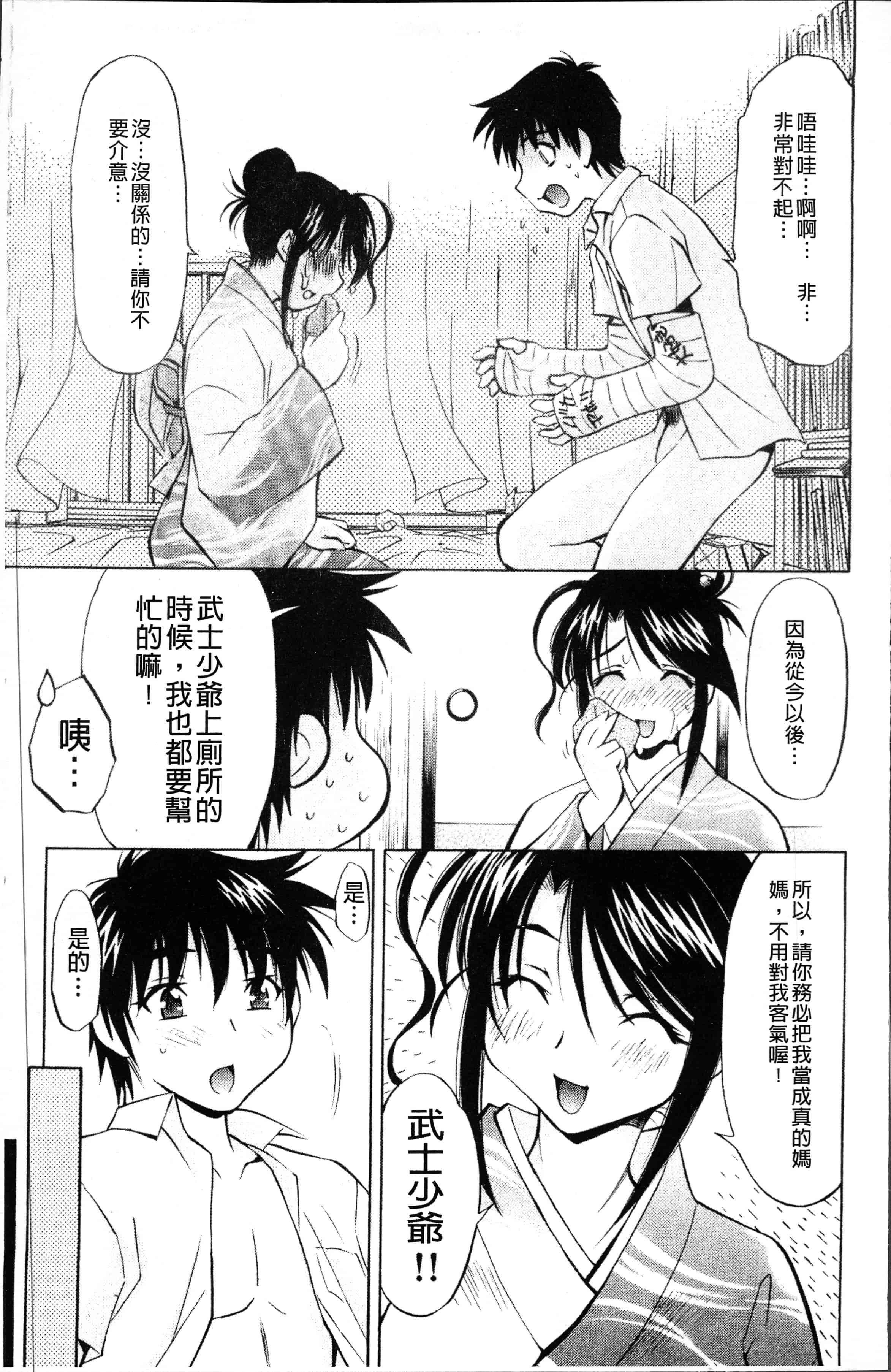 汉化版-[渚ミナミ] あまえんぼっ [4K[S版]掃圖組]_第2集