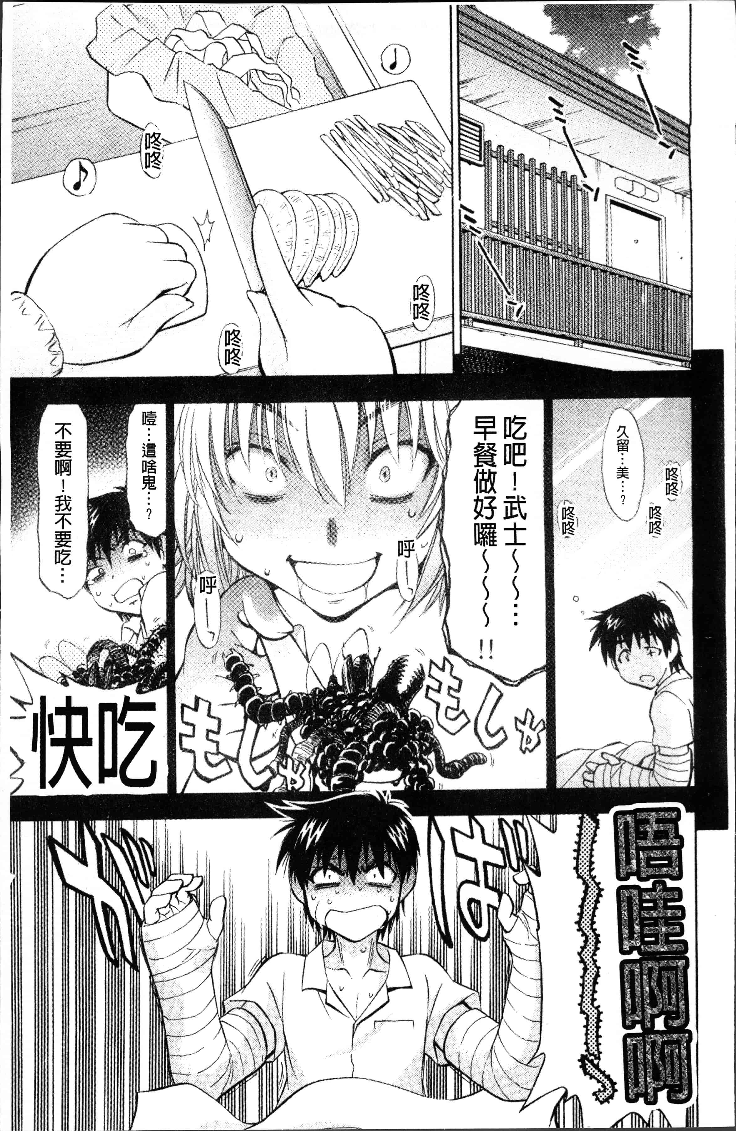 汉化版-[渚ミナミ] あまえんぼっ [4K[S版]掃圖組]_第2集