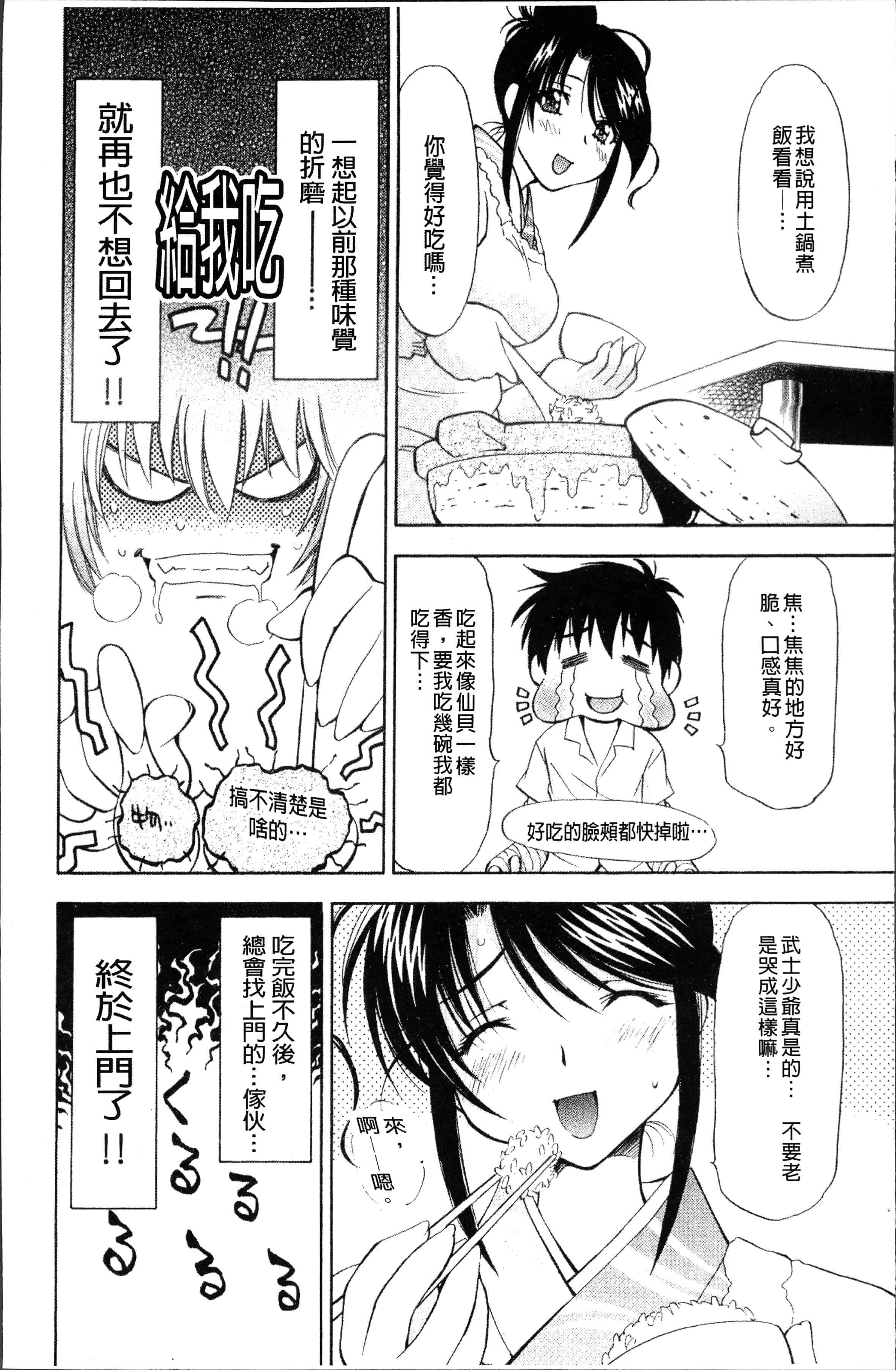 汉化版-[渚ミナミ] あまえんぼっ [4K[S版]掃圖組]_第2集