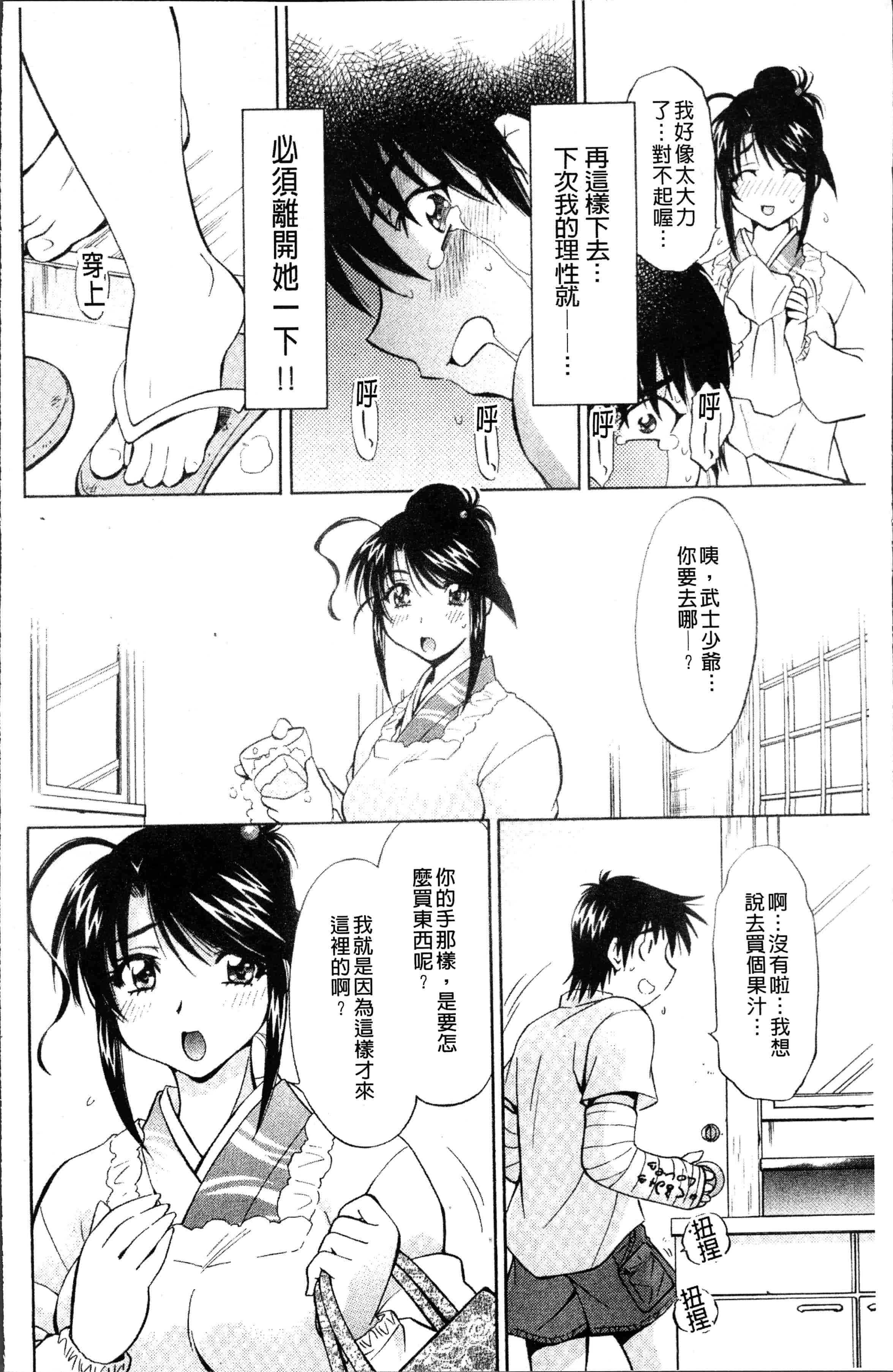汉化版-[渚ミナミ] あまえんぼっ [4K[S版]掃圖組]_第2集