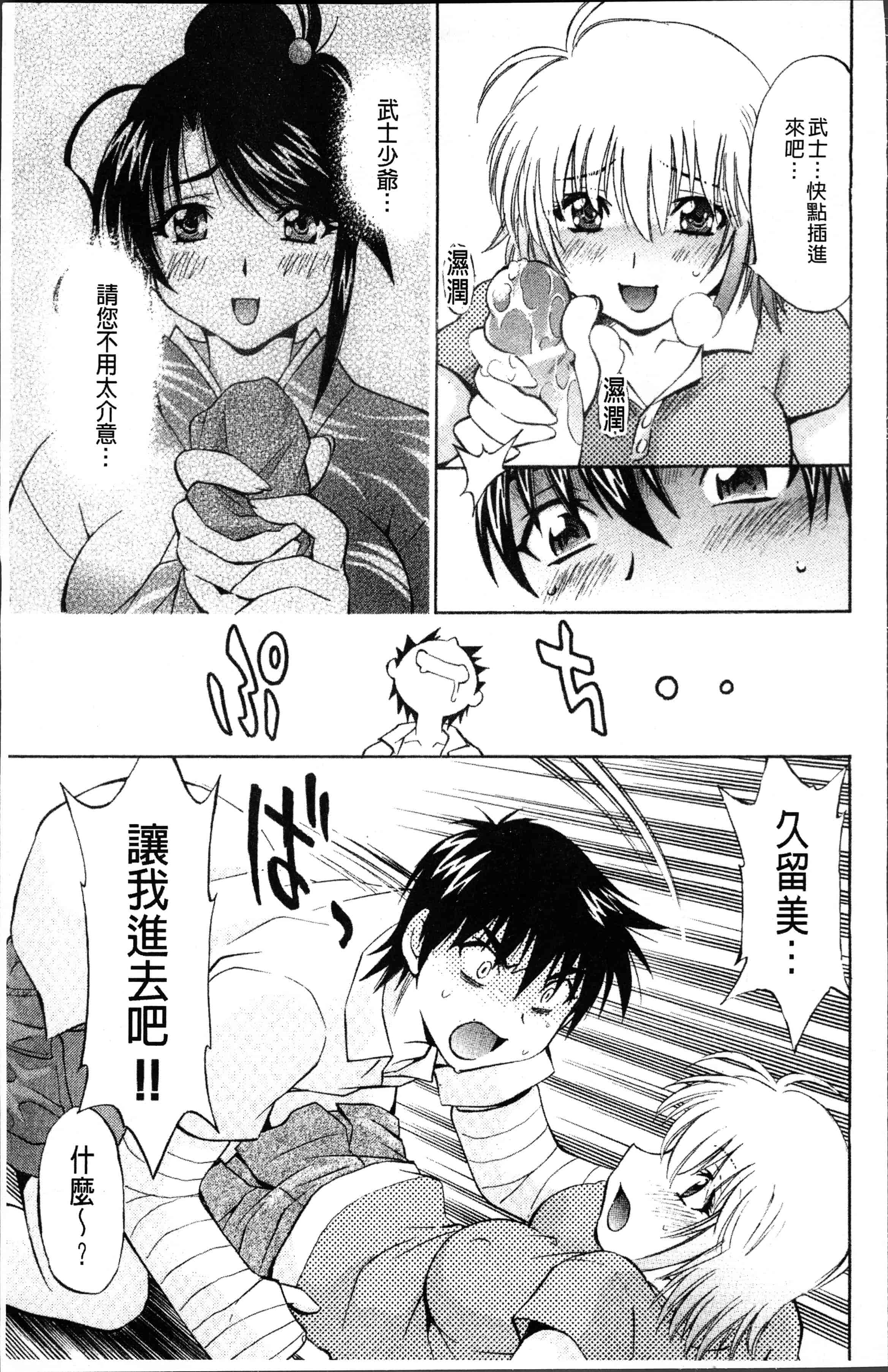 汉化版-[渚ミナミ] あまえんぼっ [4K[S版]掃圖組]_第2集