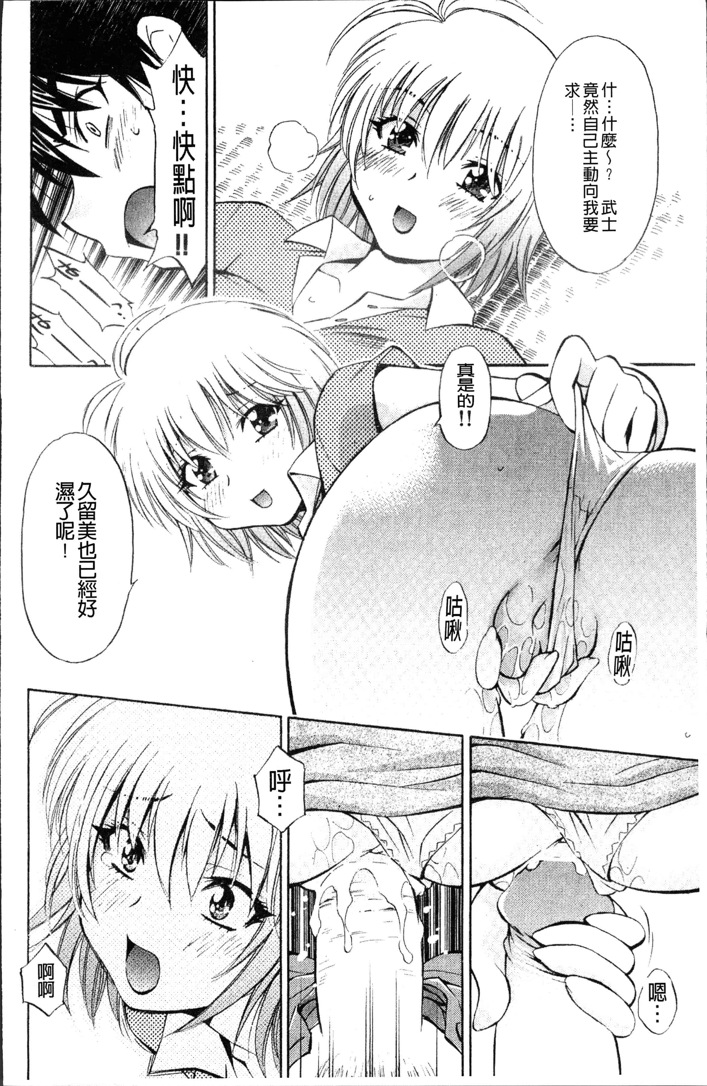 汉化版-[渚ミナミ] あまえんぼっ [4K[S版]掃圖組]_第2集