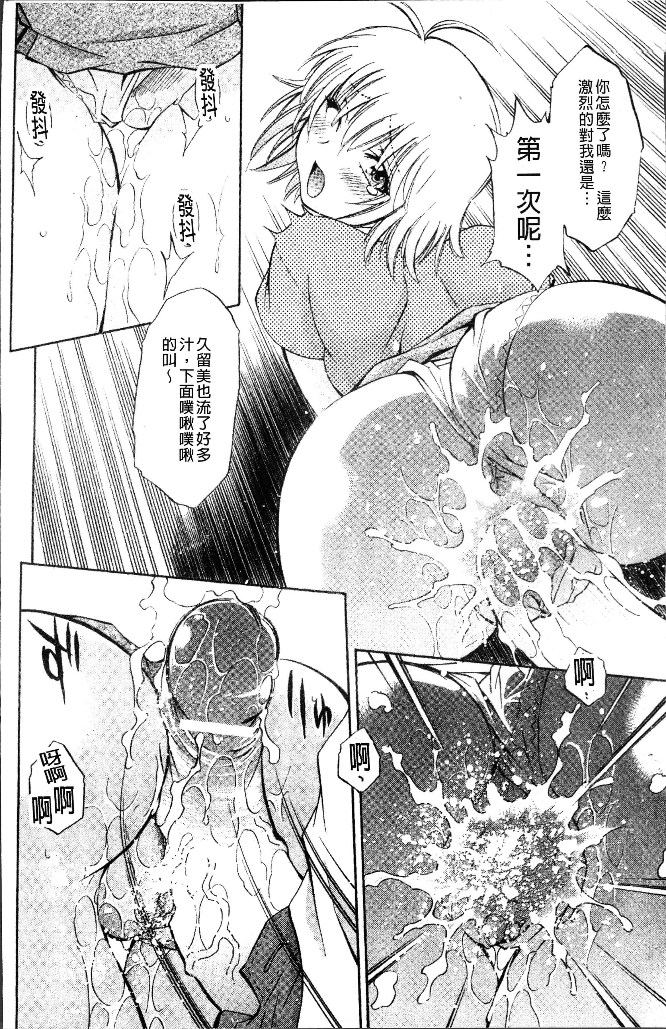 汉化版-[渚ミナミ] あまえんぼっ [4K[S版]掃圖組]_第3集