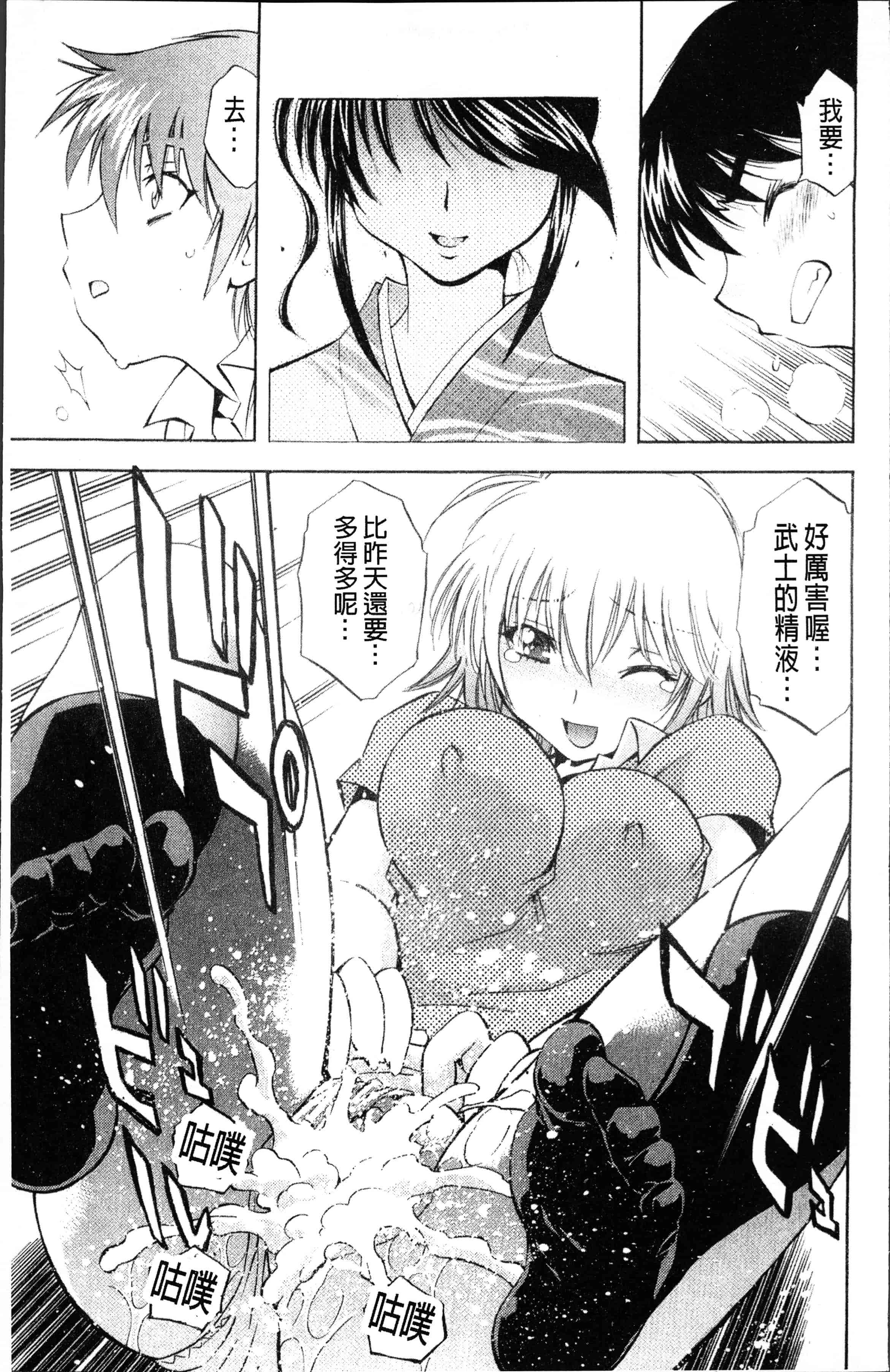汉化版-[渚ミナミ] あまえんぼっ [4K[S版]掃圖組]_第3集