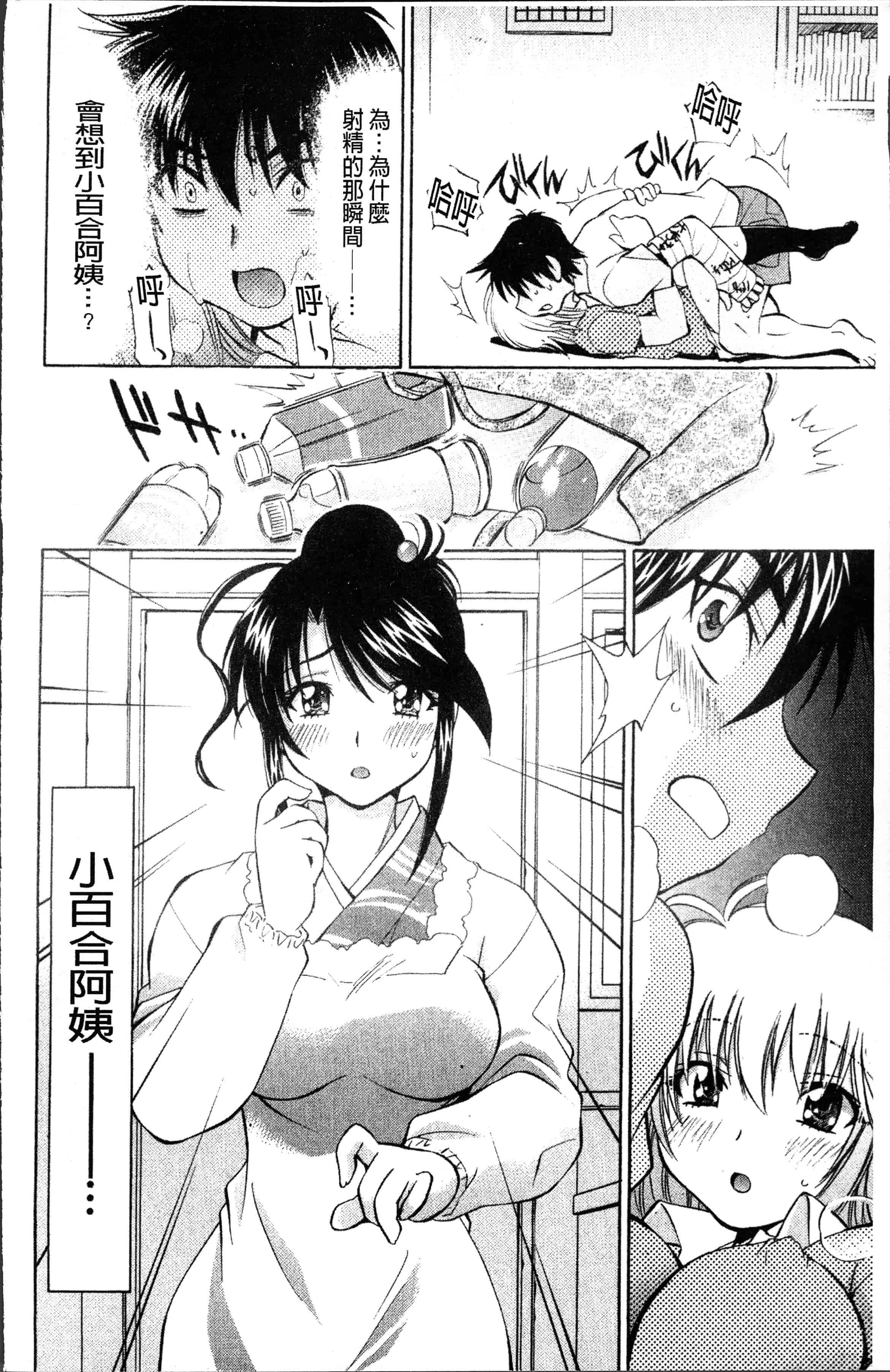 汉化版-[渚ミナミ] あまえんぼっ [4K[S版]掃圖組]_第3集