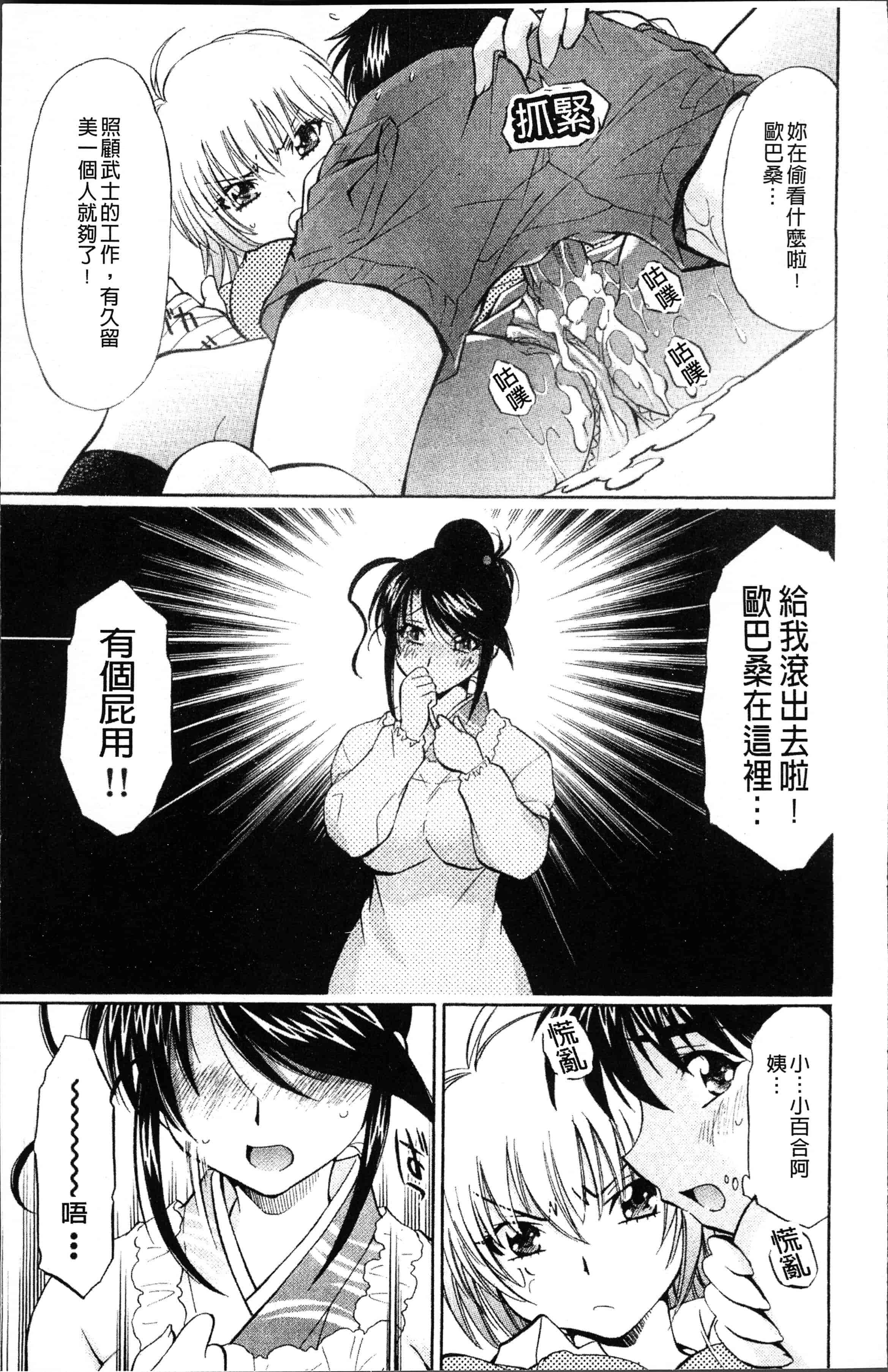 汉化版-[渚ミナミ] あまえんぼっ [4K[S版]掃圖組]_第3集