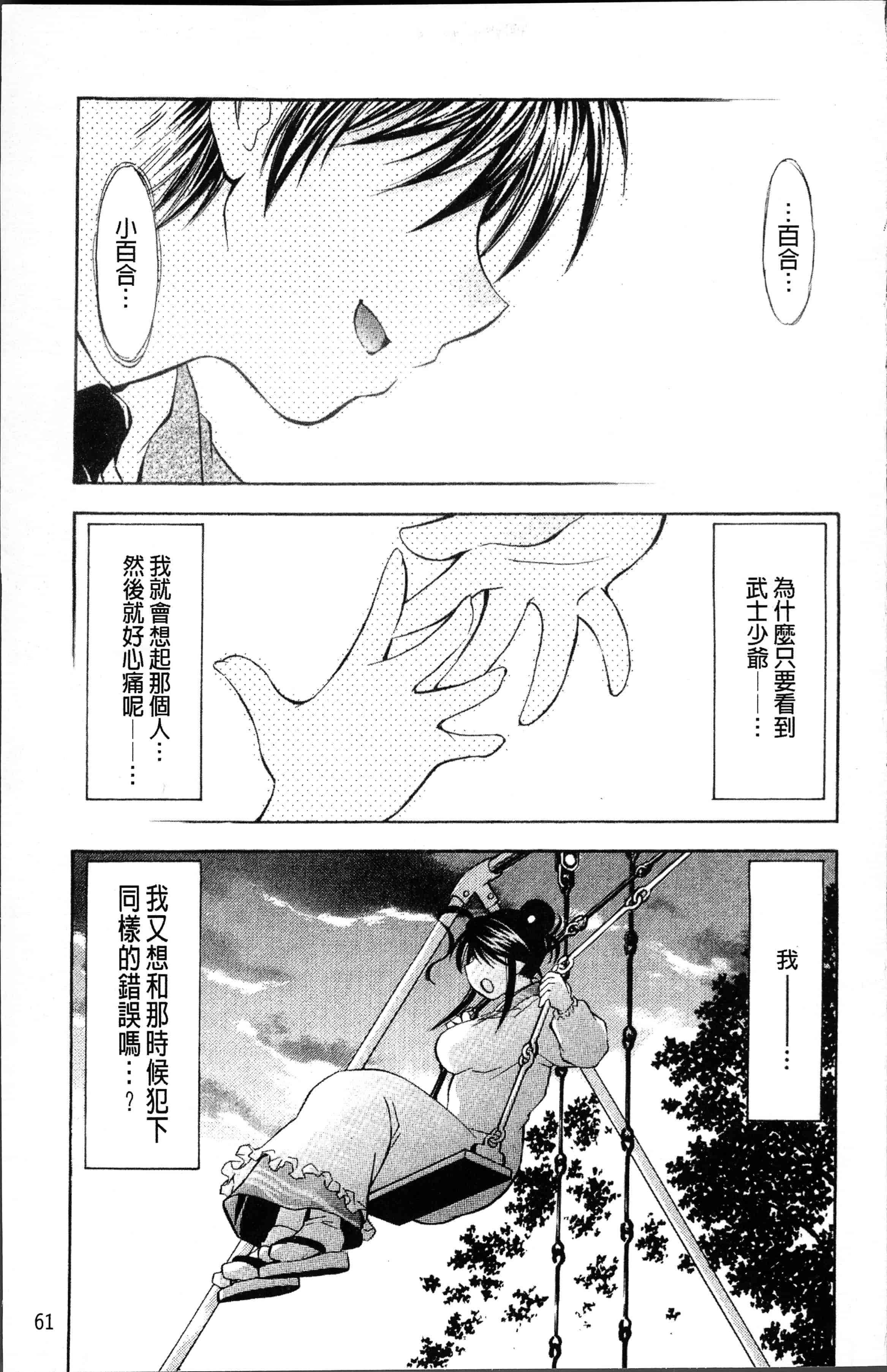 汉化版-[渚ミナミ] あまえんぼっ [4K[S版]掃圖組]_第3集