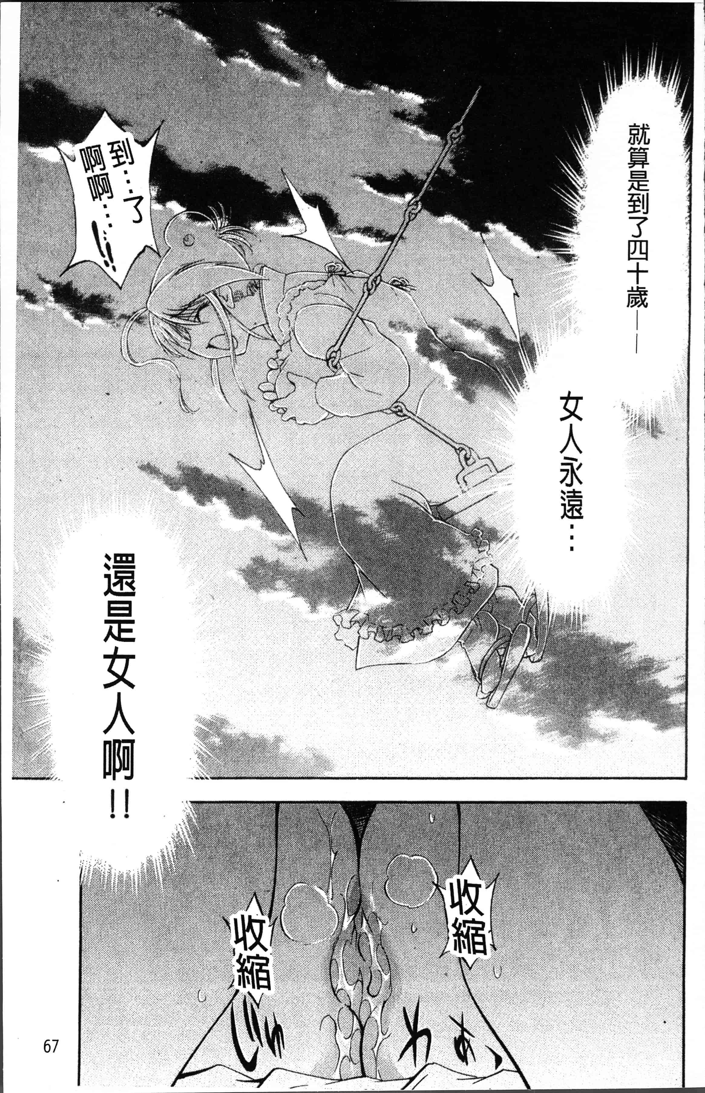 汉化版-[渚ミナミ] あまえんぼっ [4K[S版]掃圖組]_第3集