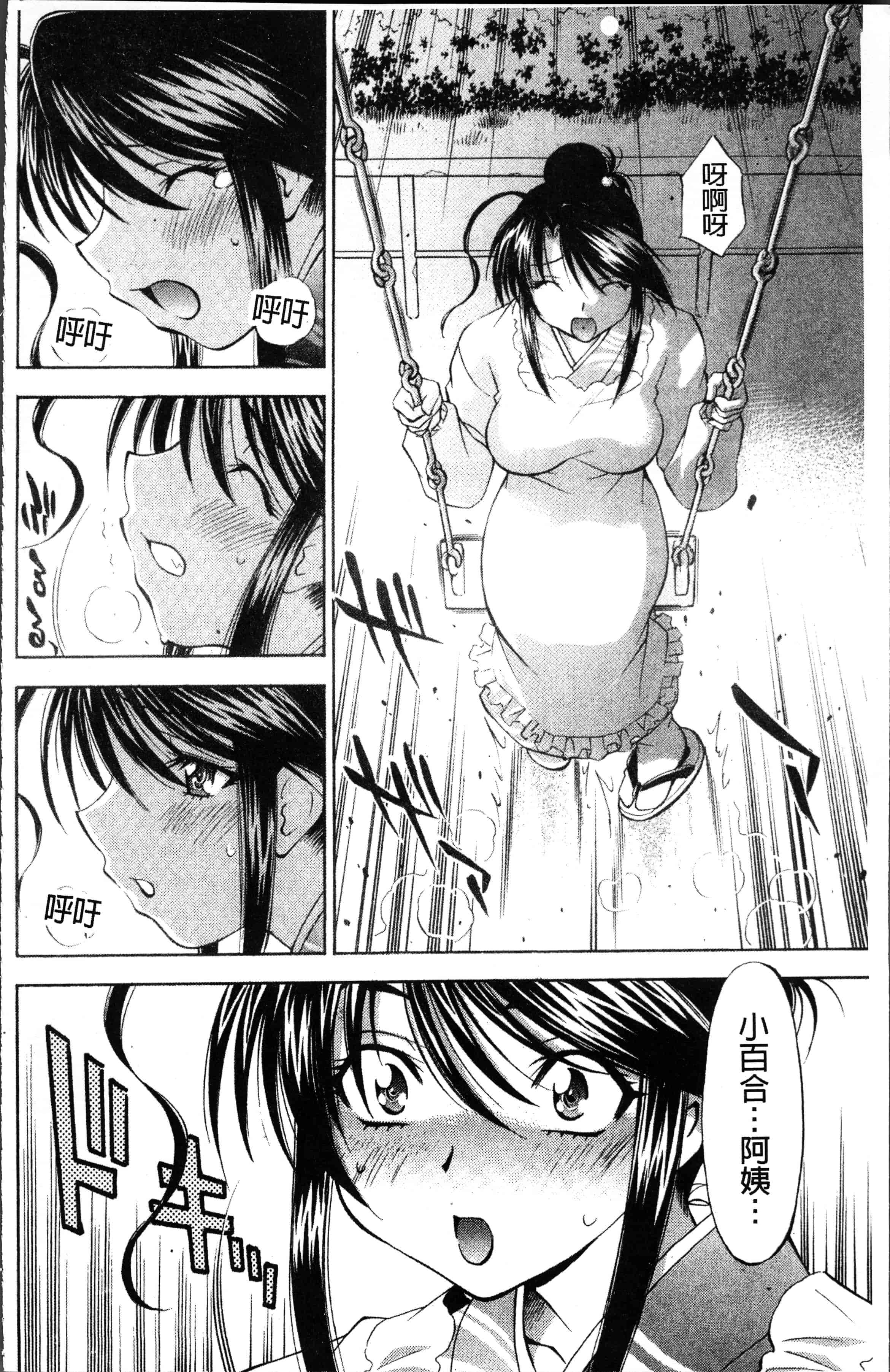 汉化版-[渚ミナミ] あまえんぼっ [4K[S版]掃圖組]_第3集