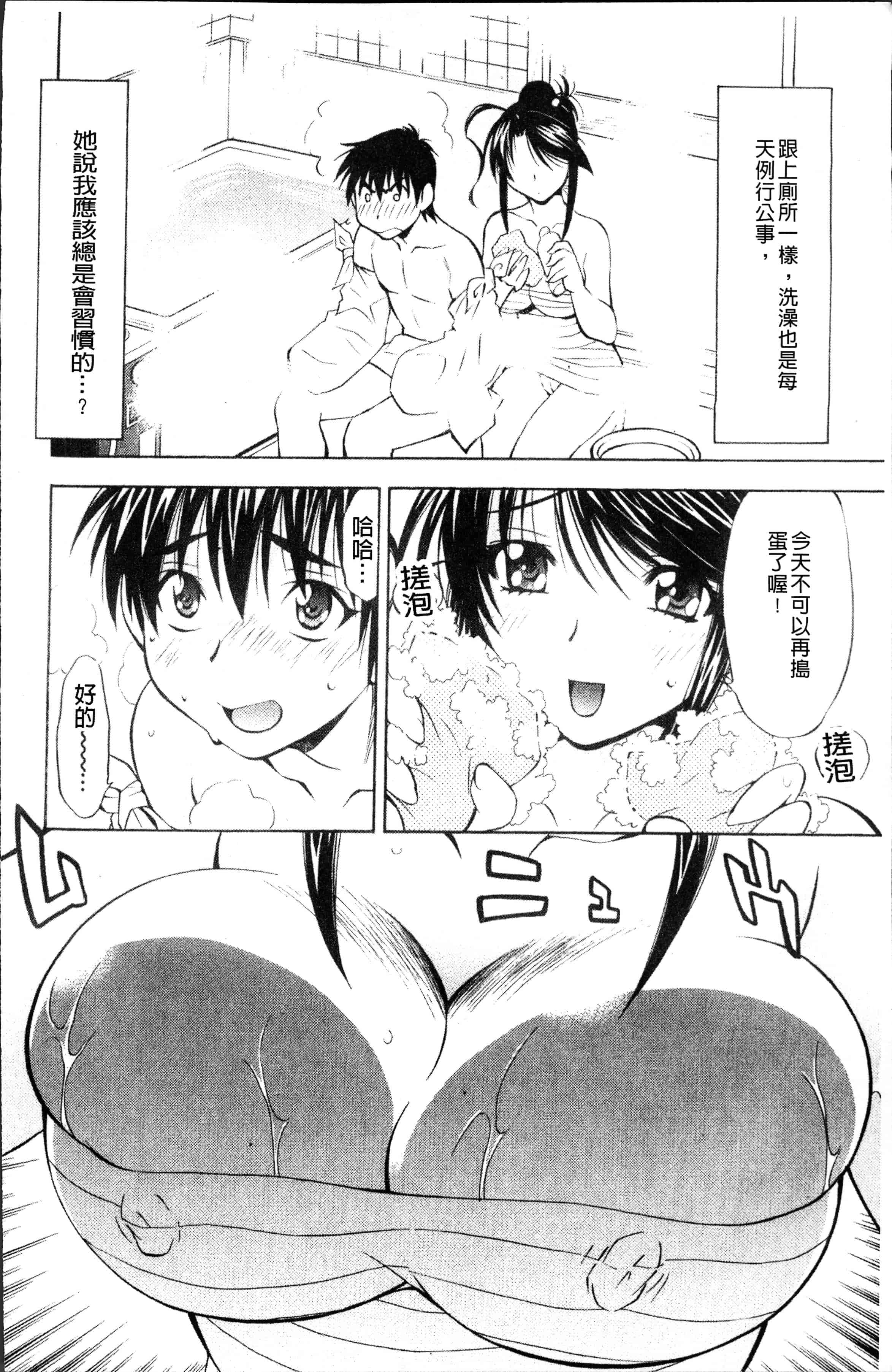 汉化版-[渚ミナミ] あまえんぼっ [4K[S版]掃圖組]_第4集