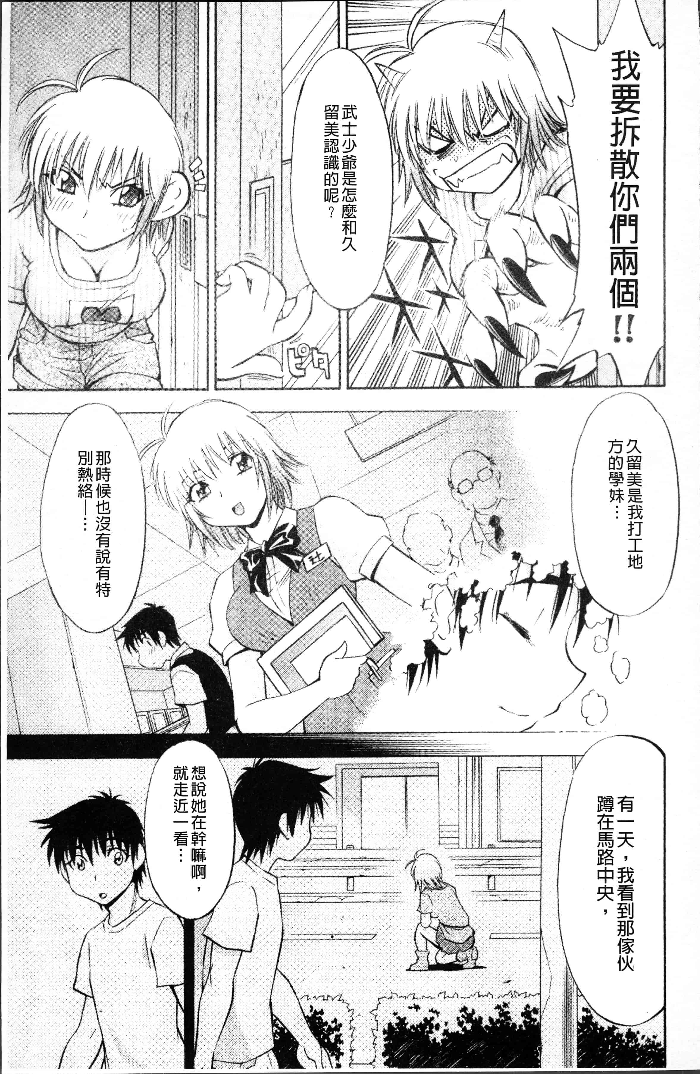汉化版-[渚ミナミ] あまえんぼっ [4K[S版]掃圖組]_第4集